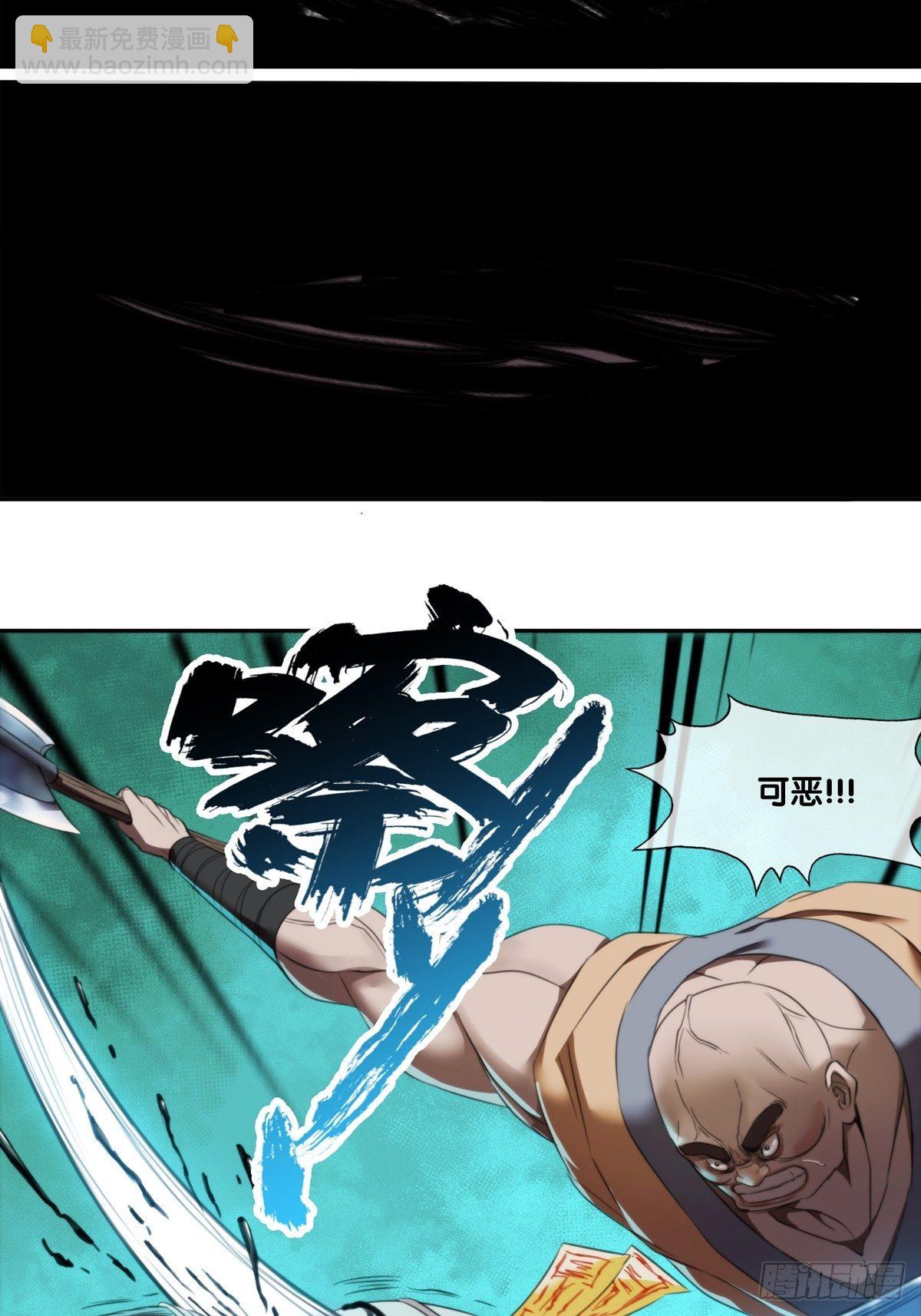 第二话：逃离(1/2)-第3话