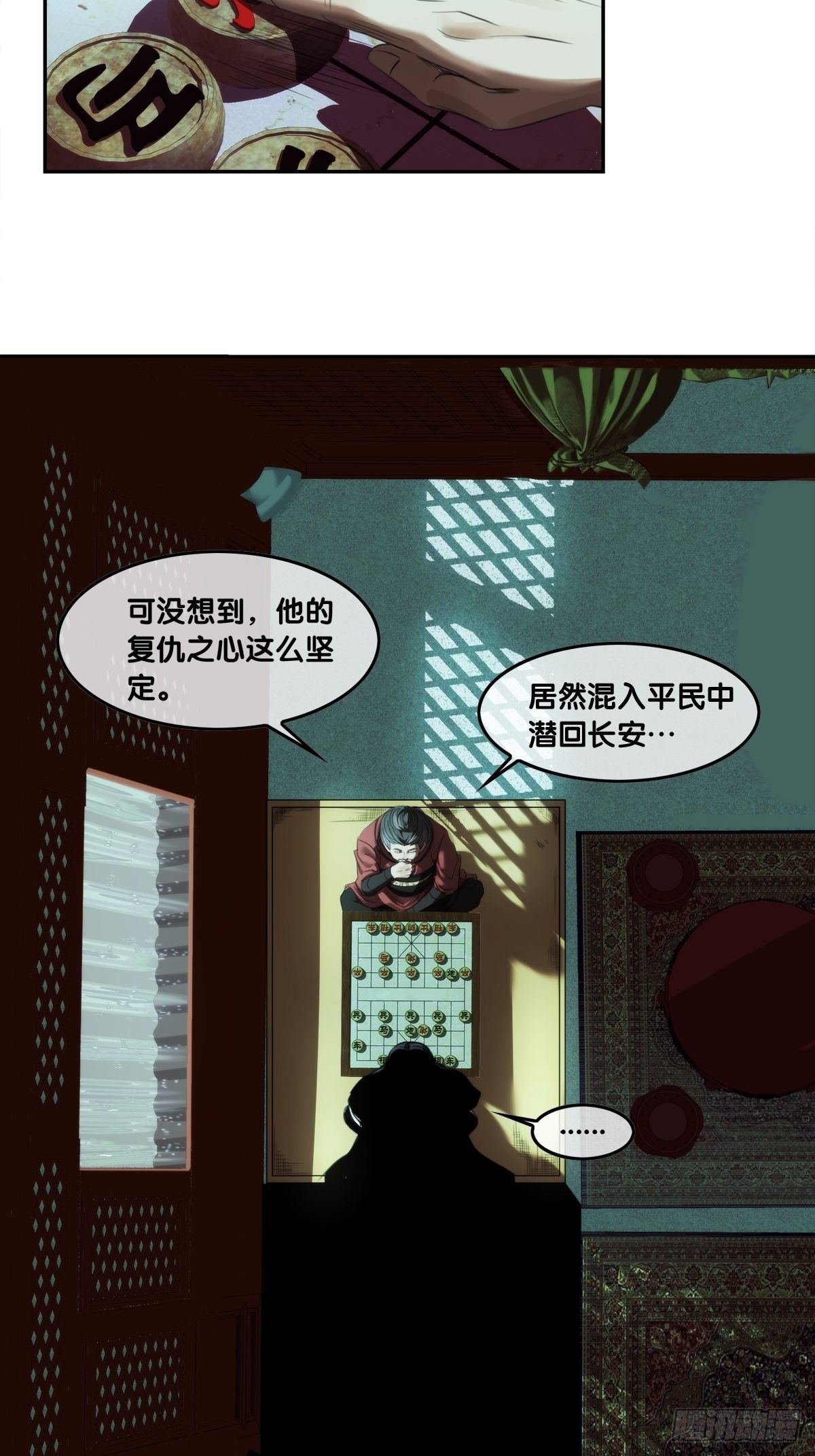 第二话：逃离(1/2)-第3话