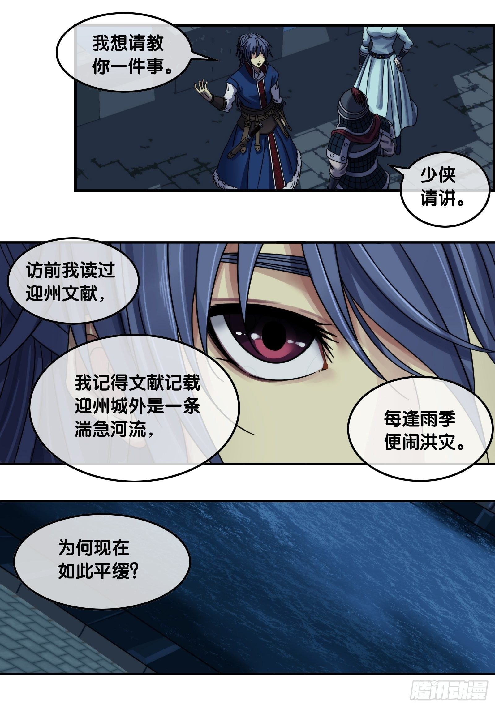 第二十话：合作-第21话