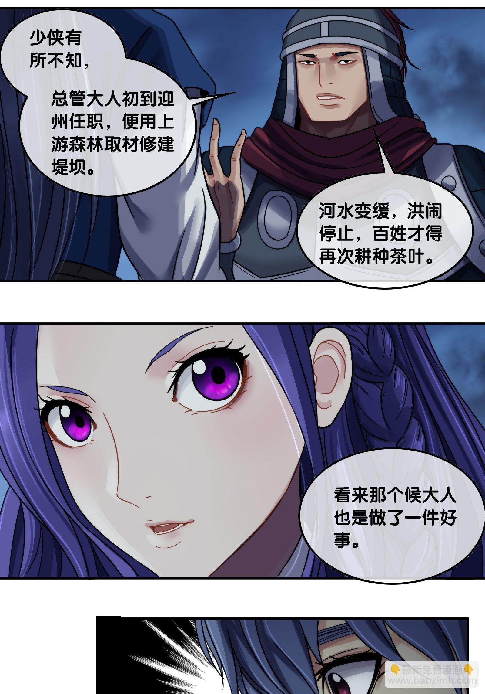 第二十话：合作-第21话