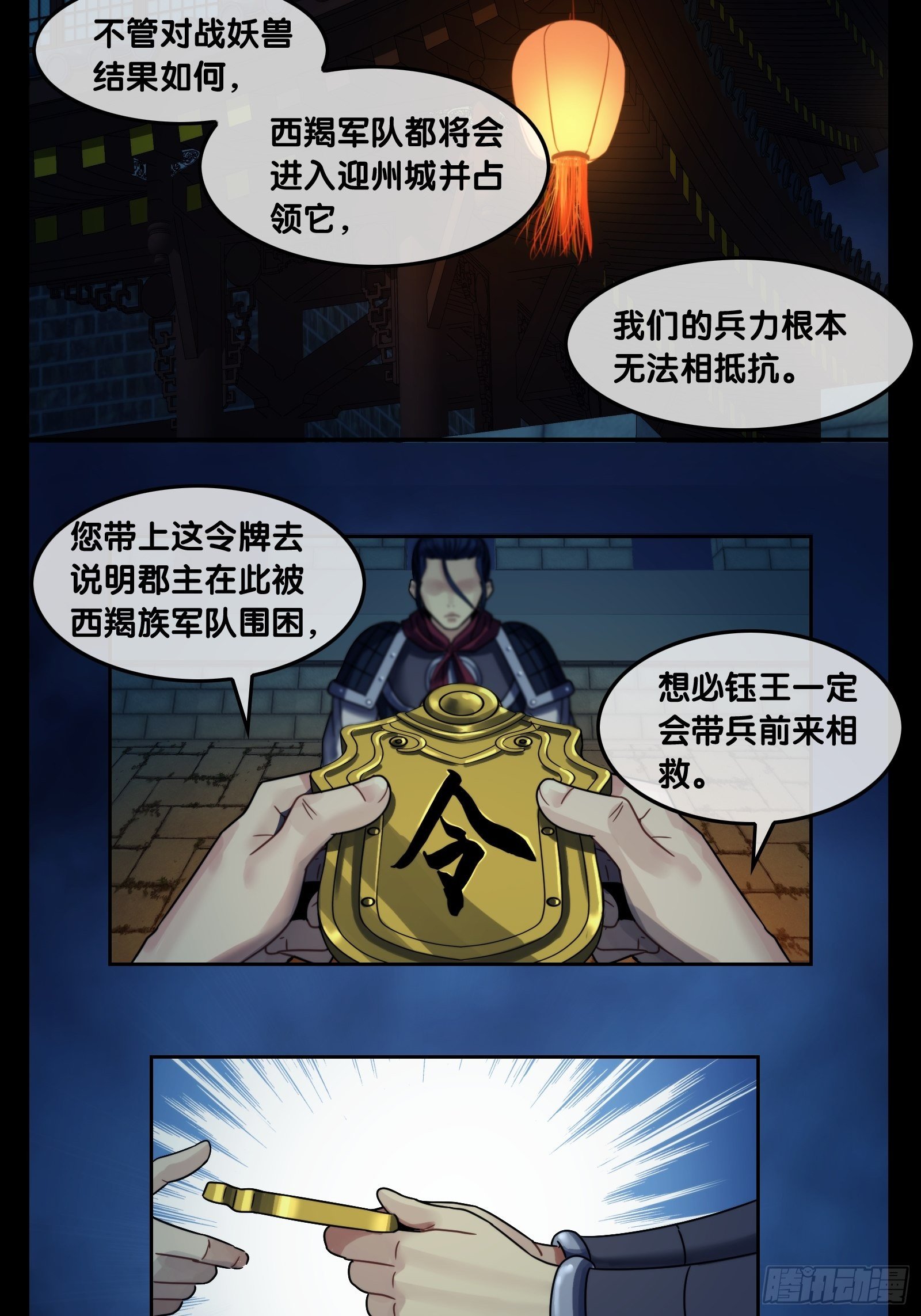 第二十二话： 计中计-第23话