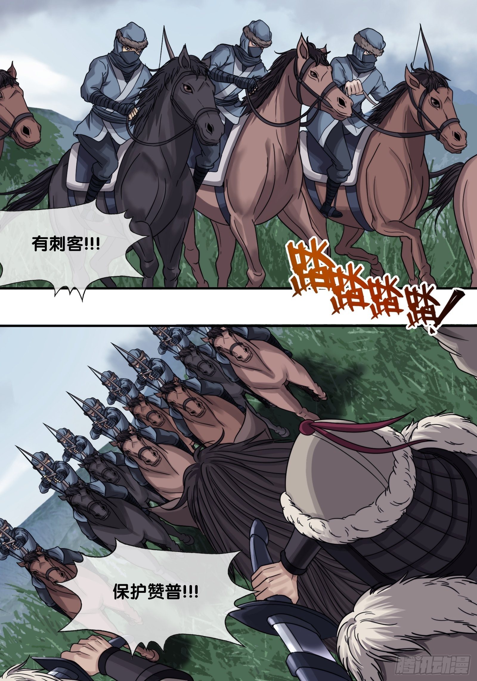 第二十四话：新盟友-第25话
