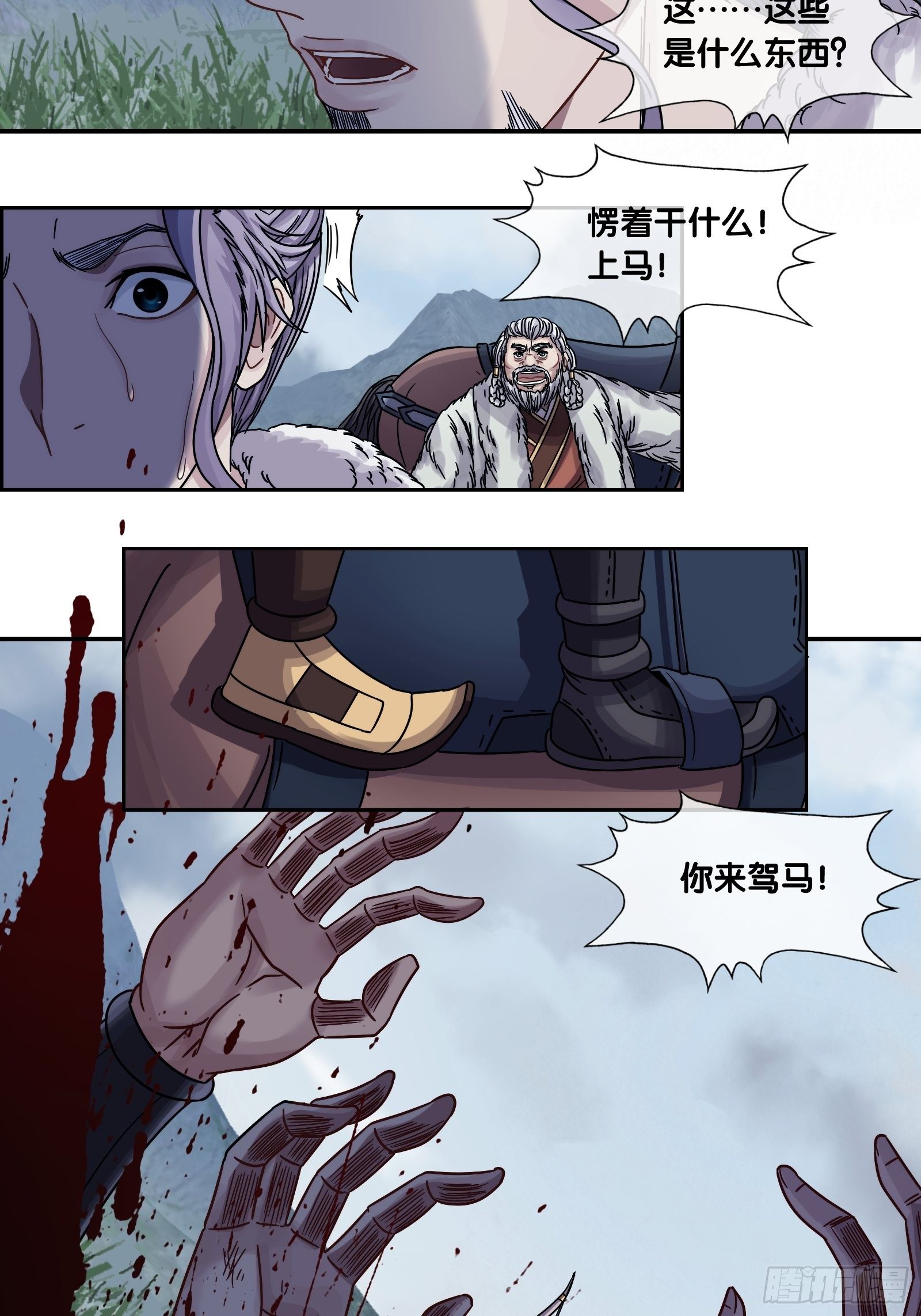 第二十四话：新盟友-第25话