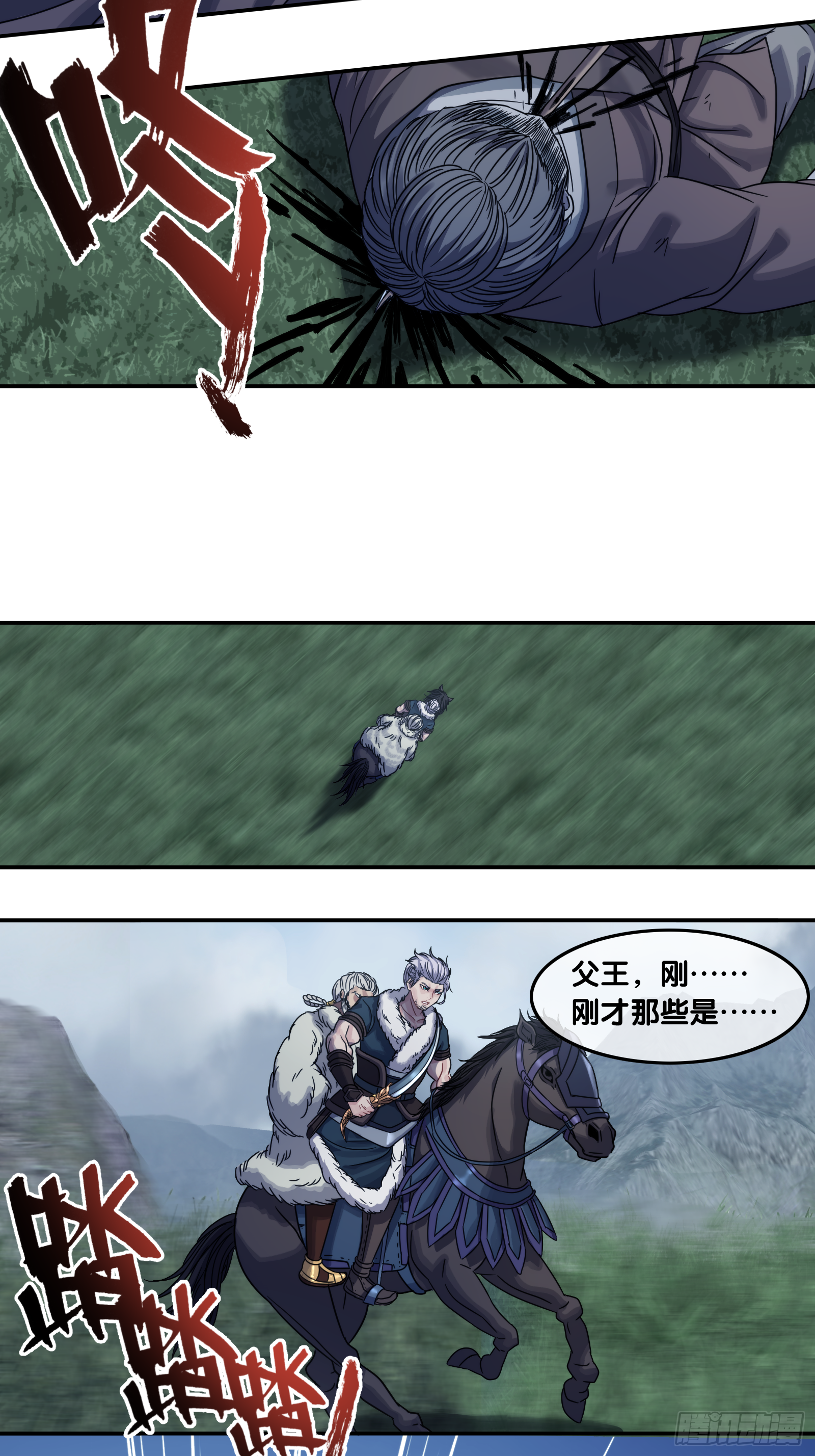 第二十四话：新盟友-第25话