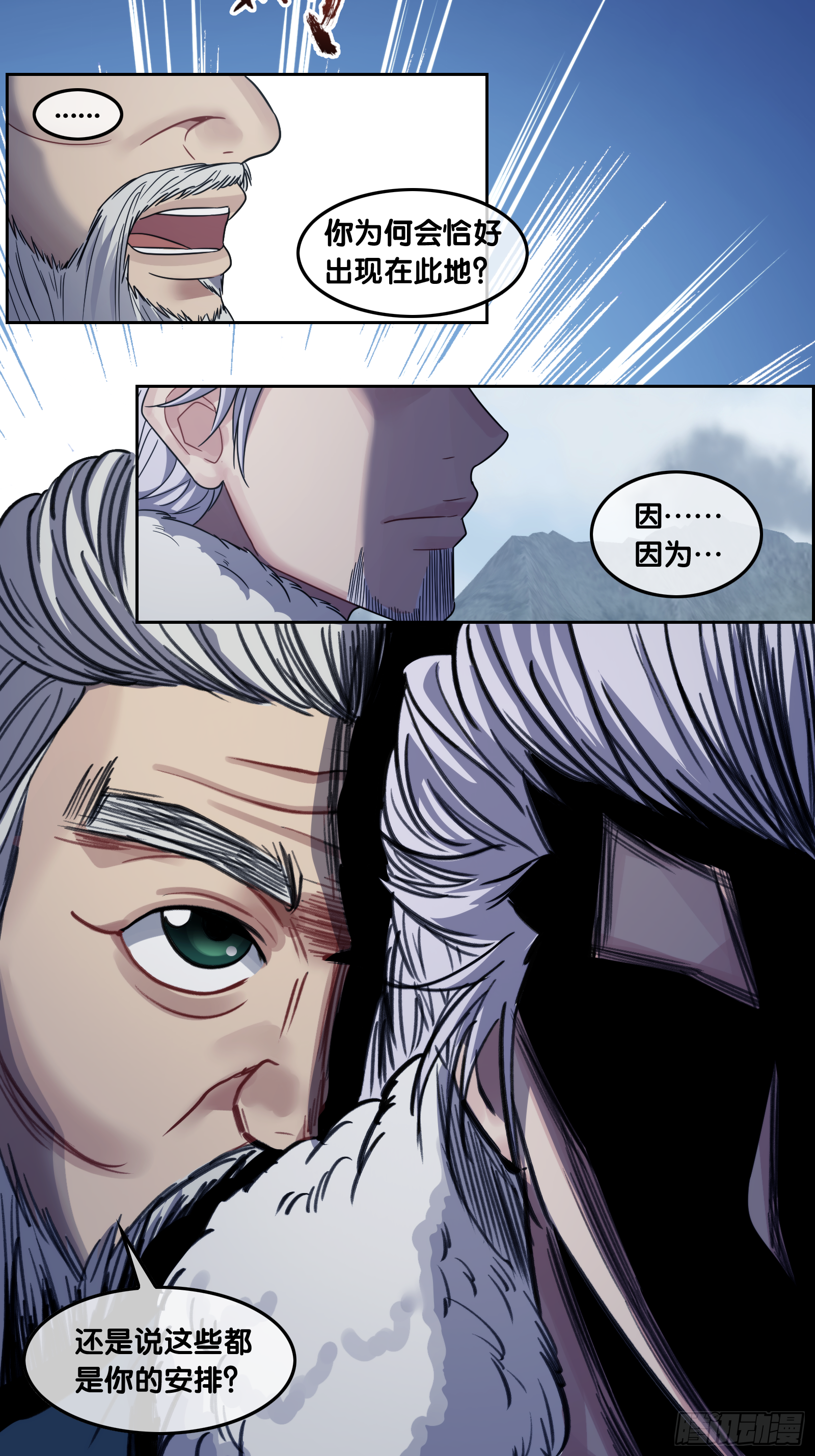 第二十四话：新盟友-第25话