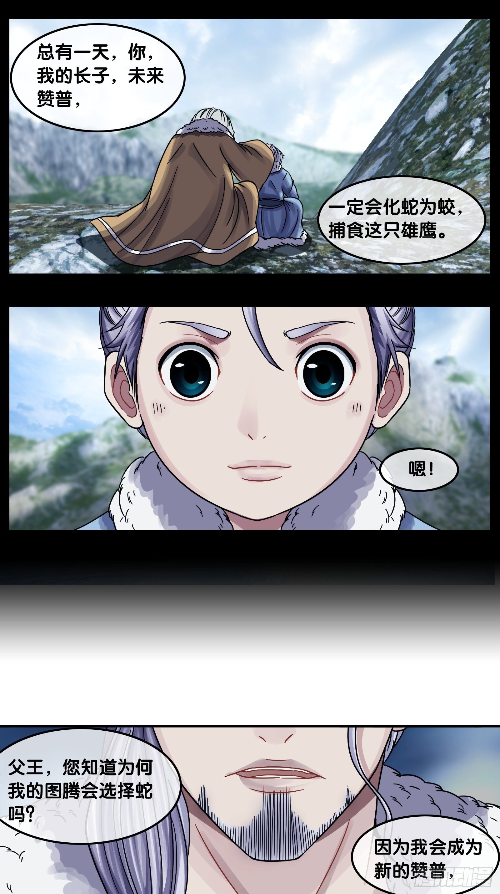 第二十四话：新盟友-第25话