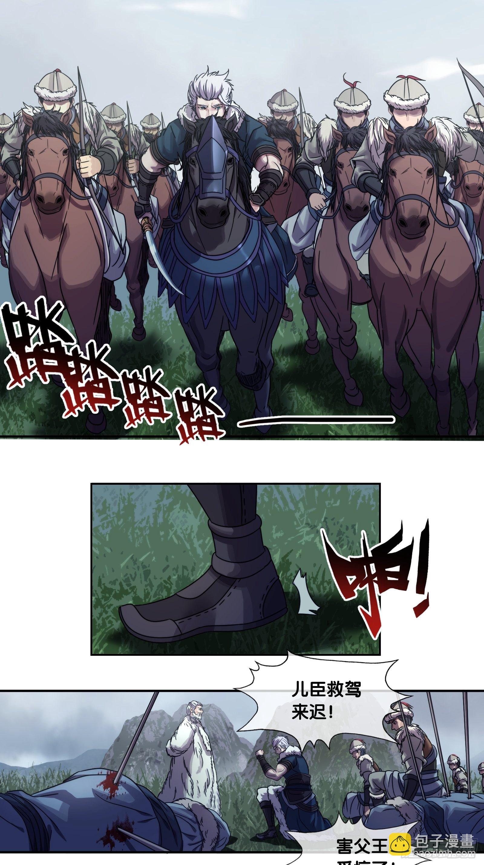 第二十四话：新盟友-第25话