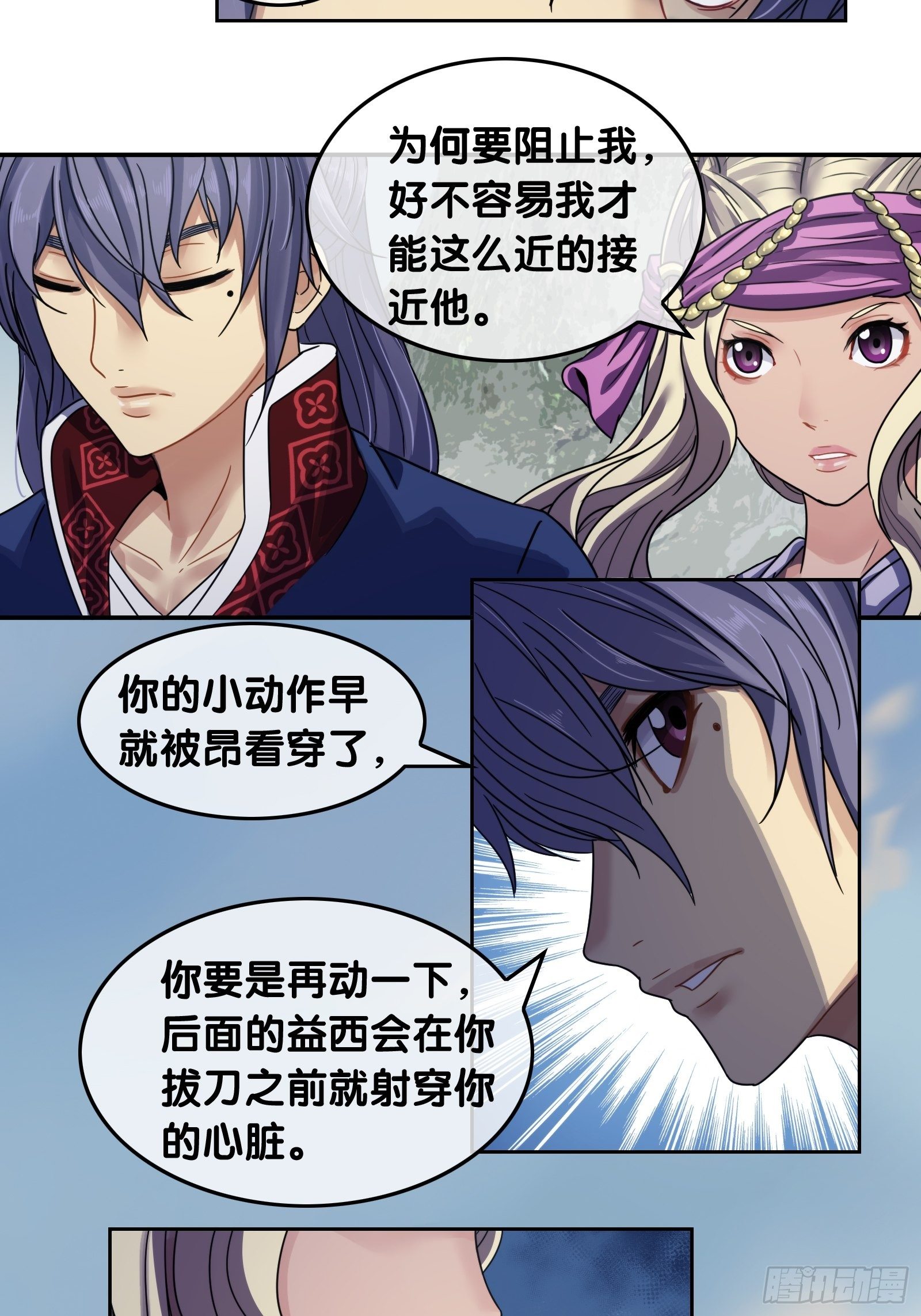第二十六话：故人突访-第27话