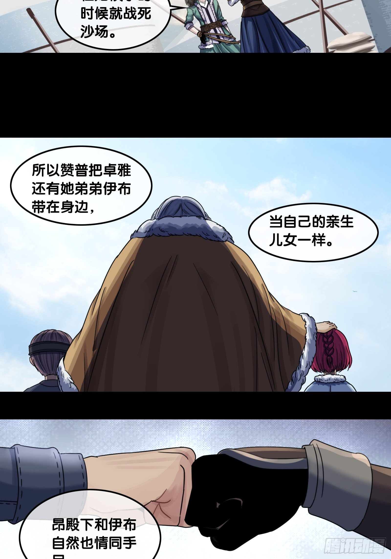 第二十六话：故人突访-第27话