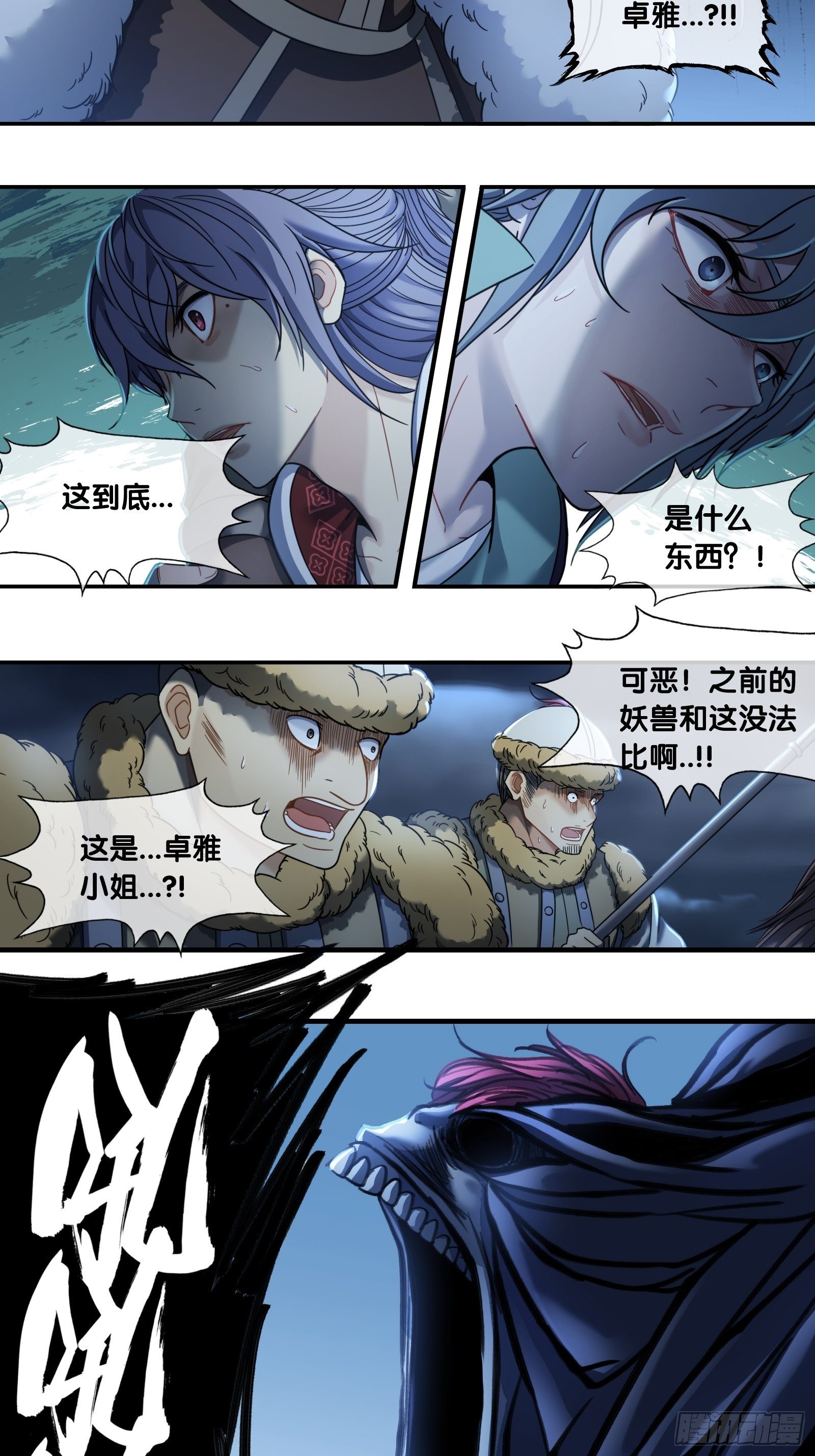 第三十二话：变化-第33话