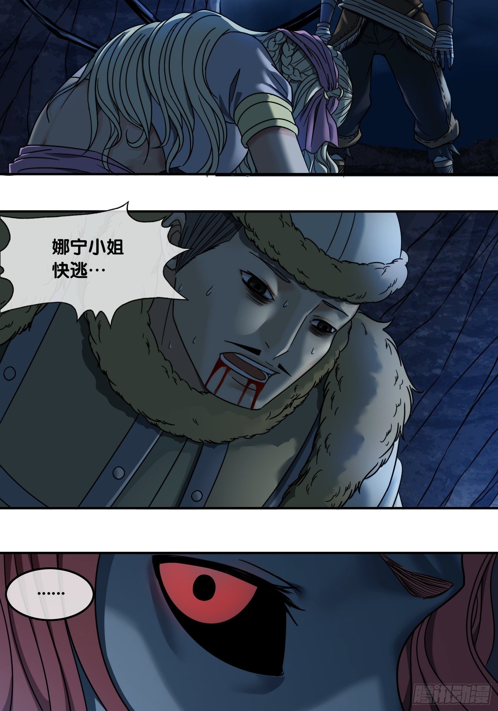 第三十二话：变化-第33话