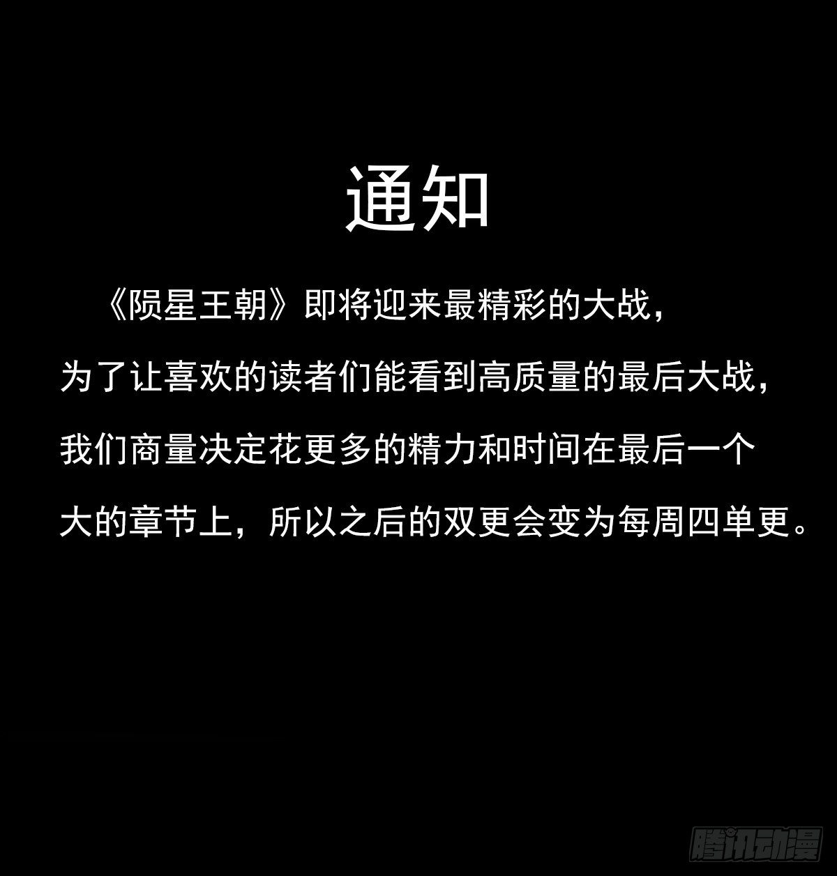 通知-第39话