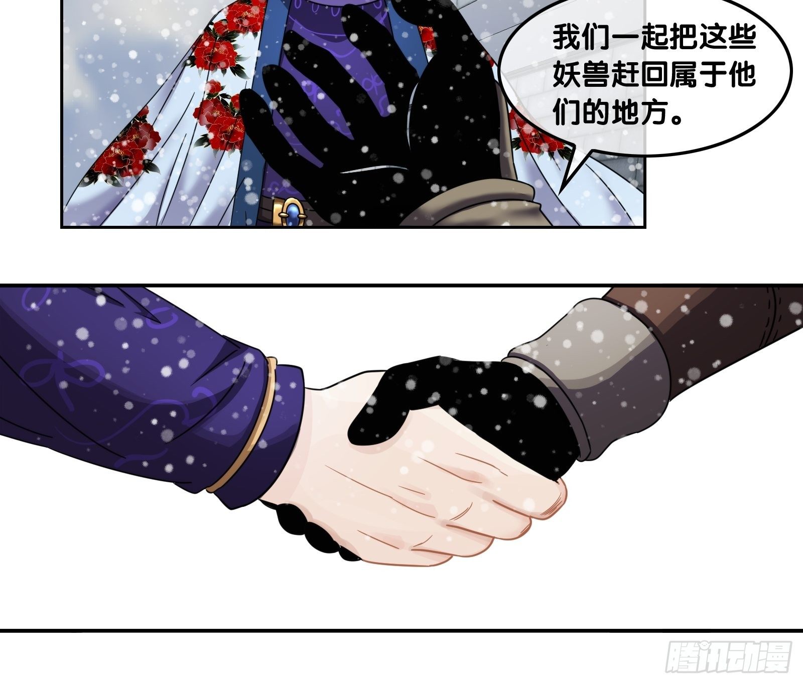 第三十九话：合作-第41话