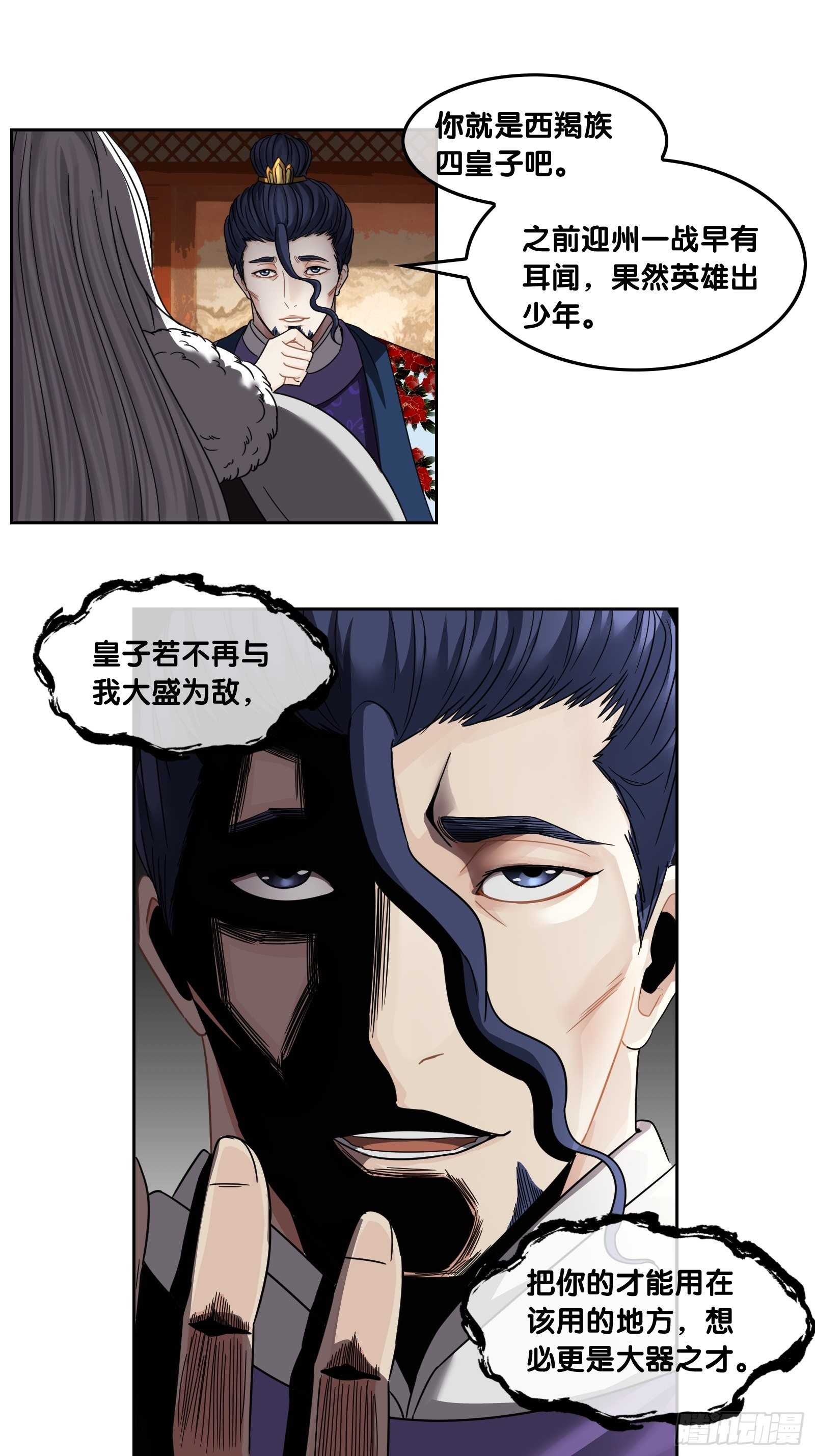 第三十九话：合作-第41话