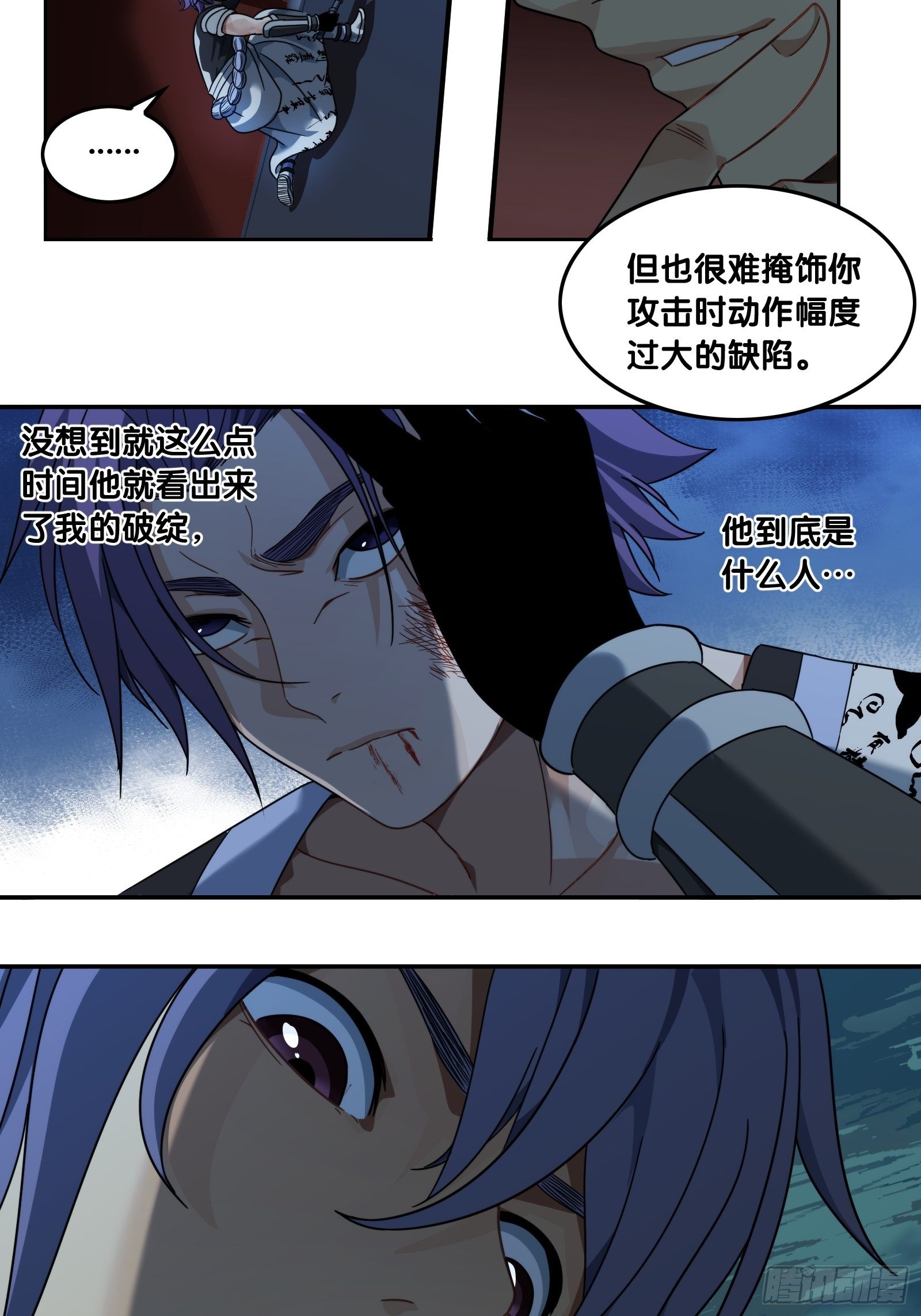 第四十四话：怪物-第47话