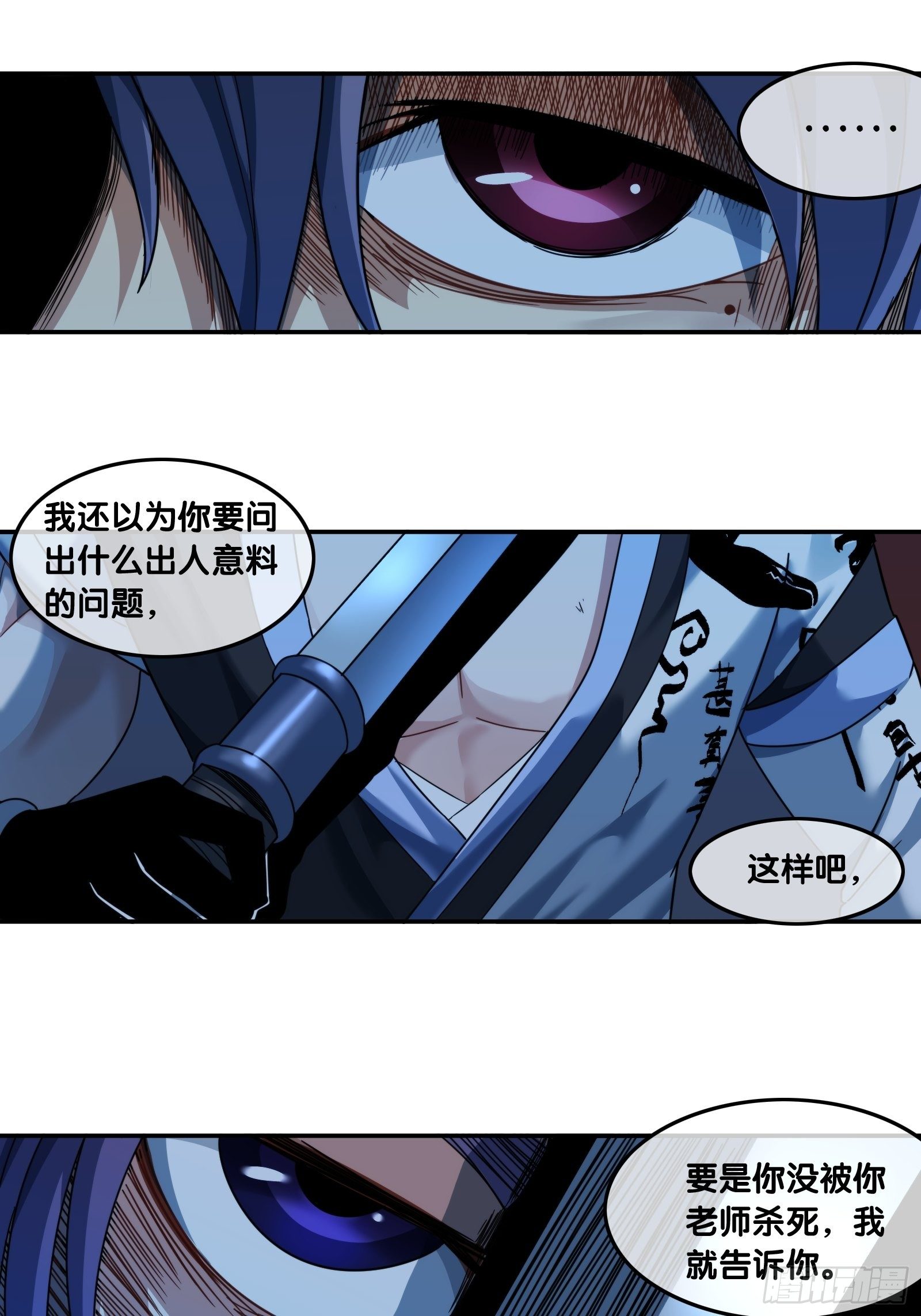 第四十四话：怪物-第47话