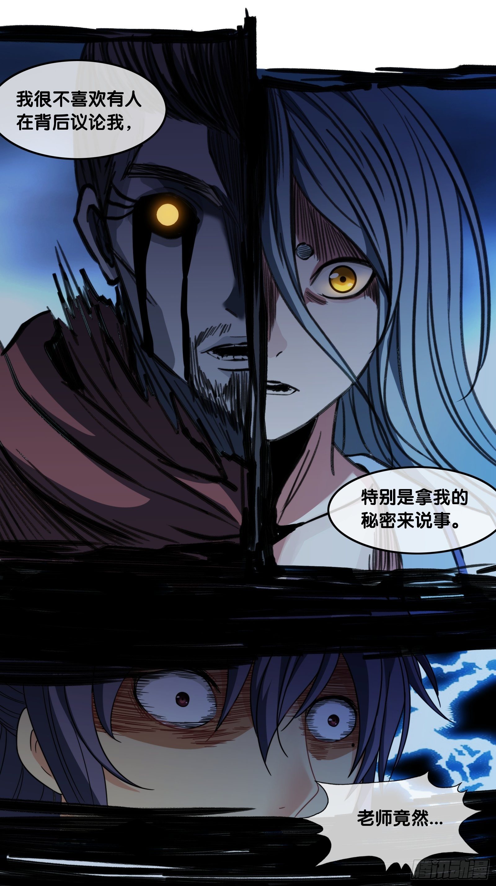 第四十四话：怪物-第47话