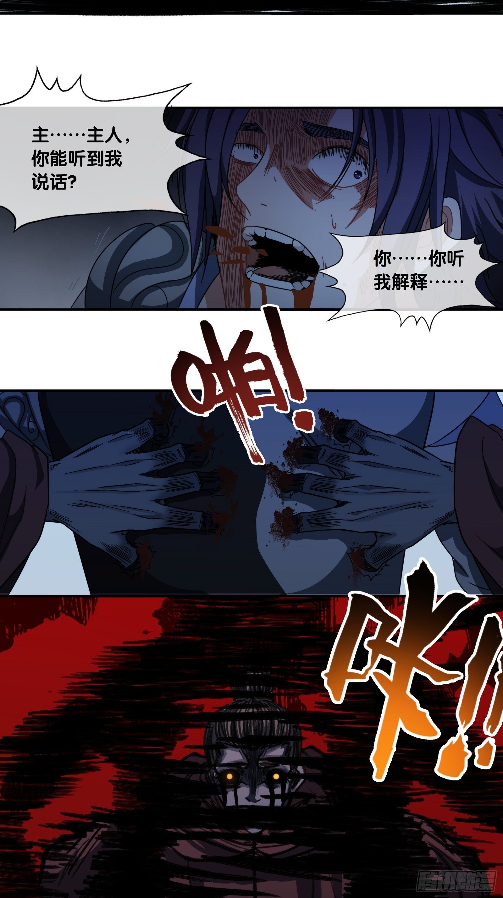 第四十四话：怪物-第47话