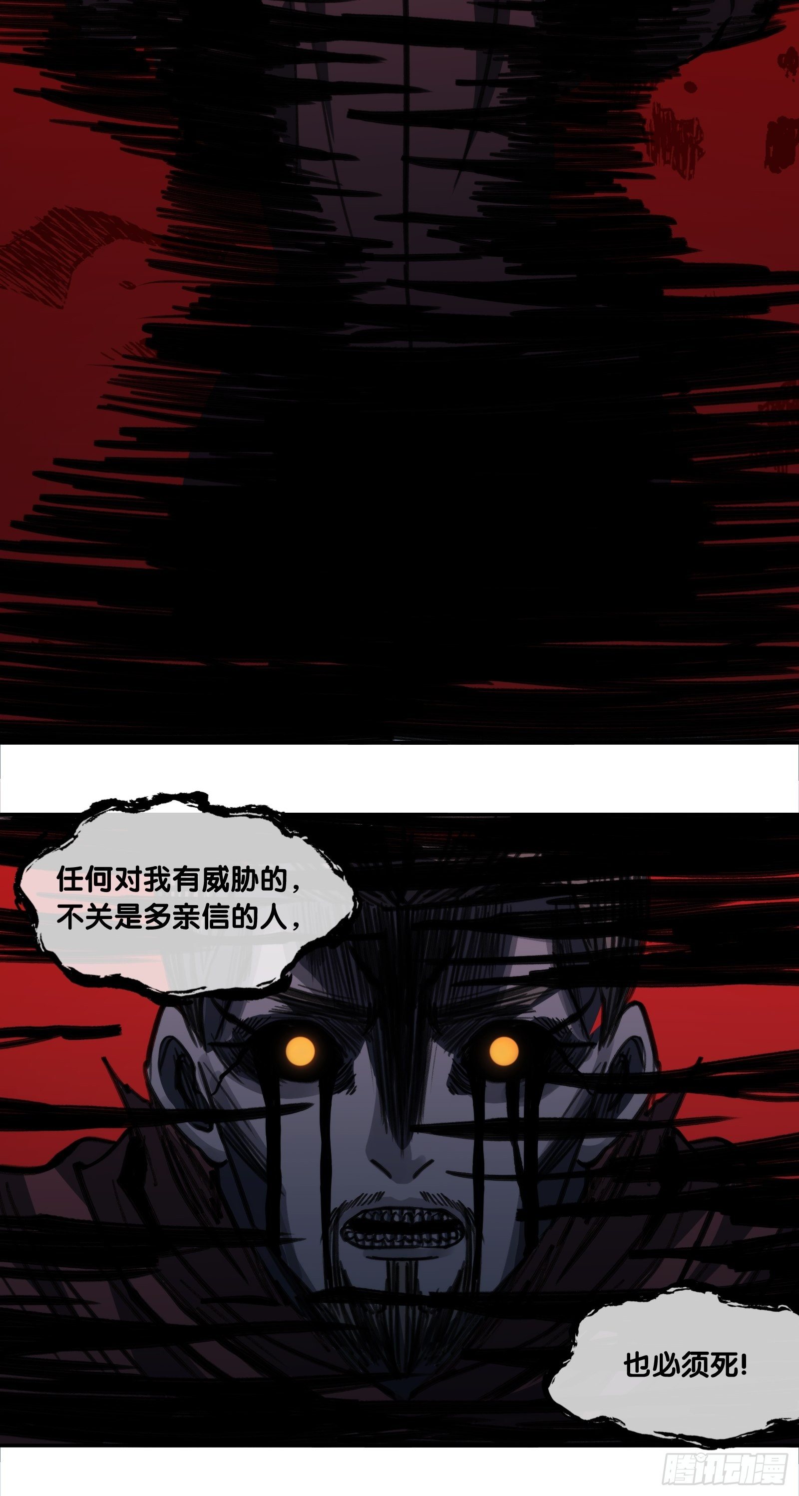 第四十四话：怪物-第47话