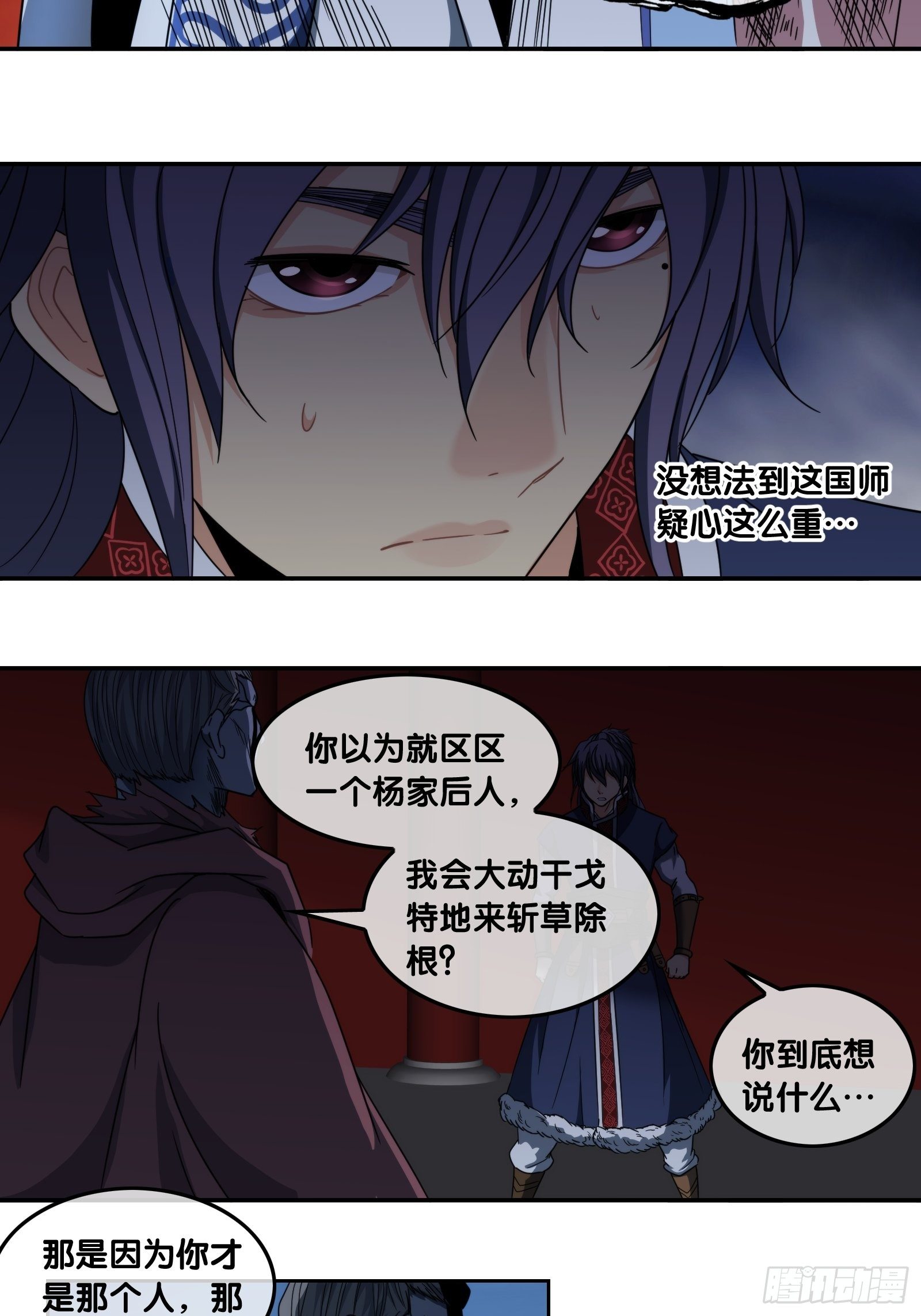 第四十四话：怪物-第47话