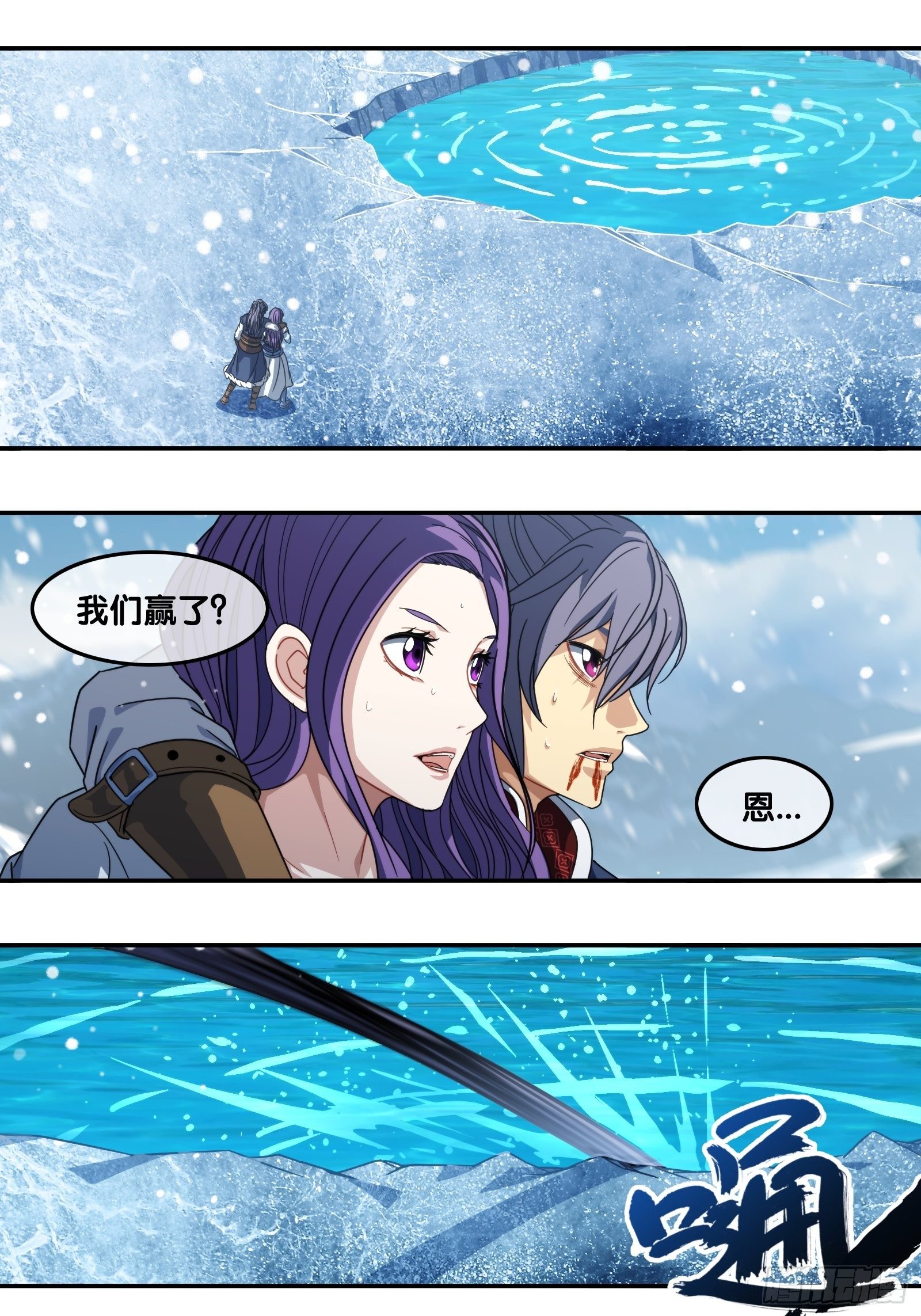 第四十六话：同归于尽(1/2)-第49话
