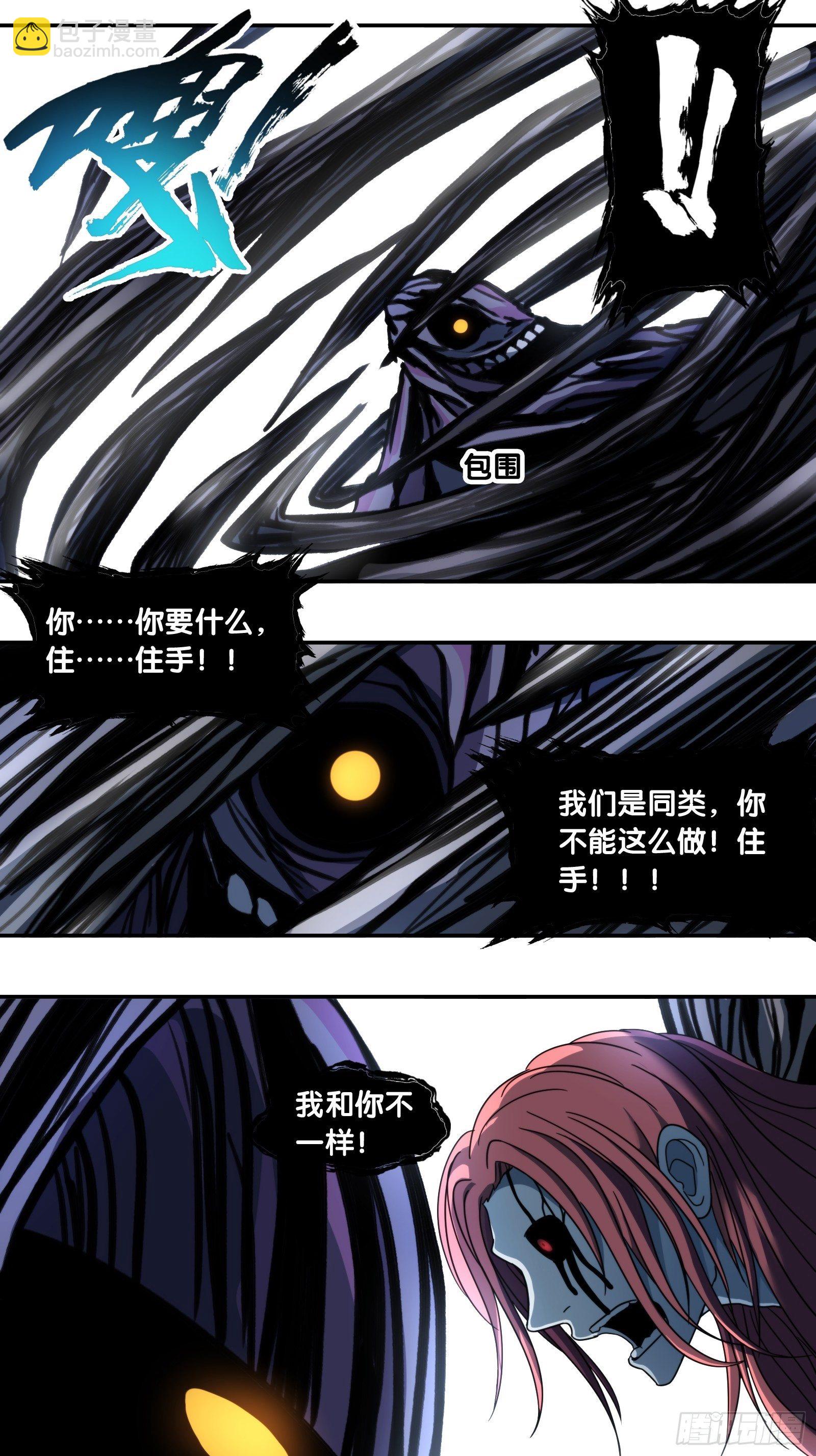 第四十六话：同归于尽(1/2)-第49话