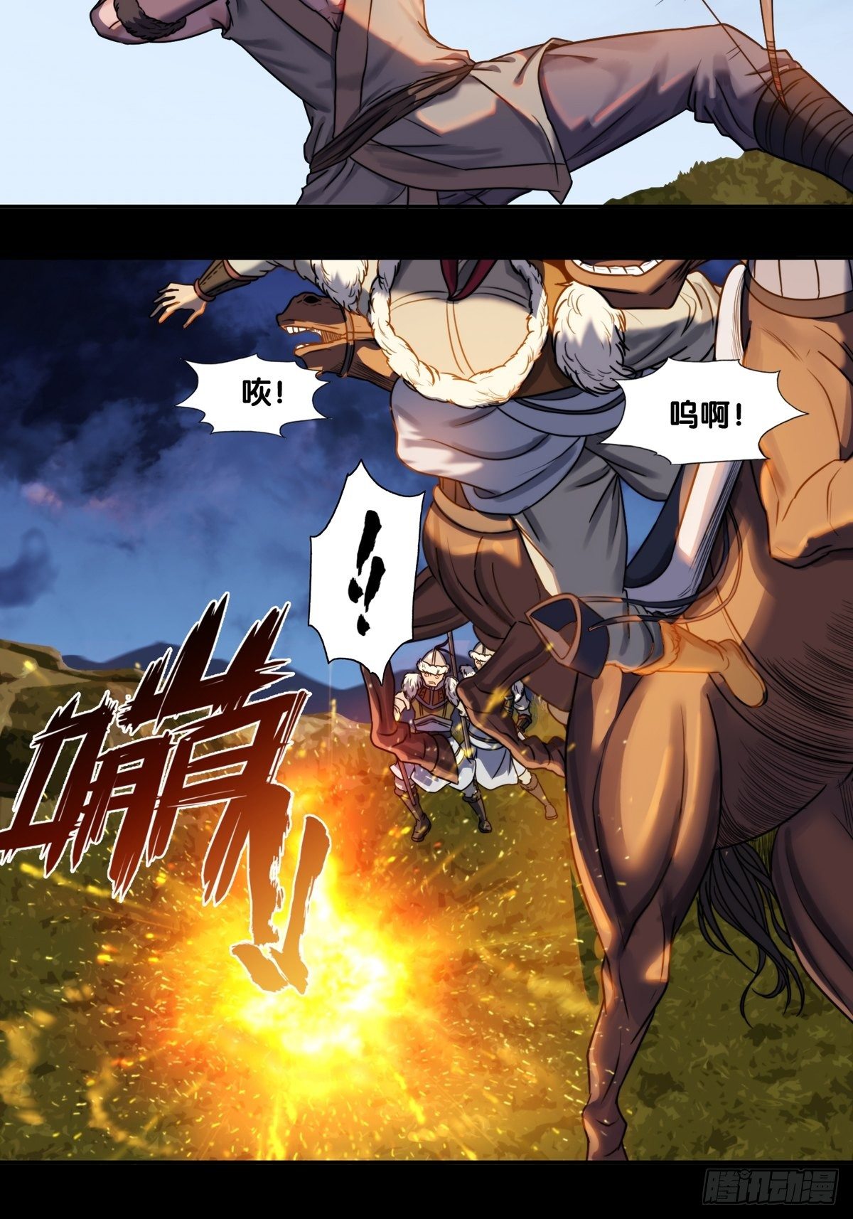 第六话：妖兽-第7话