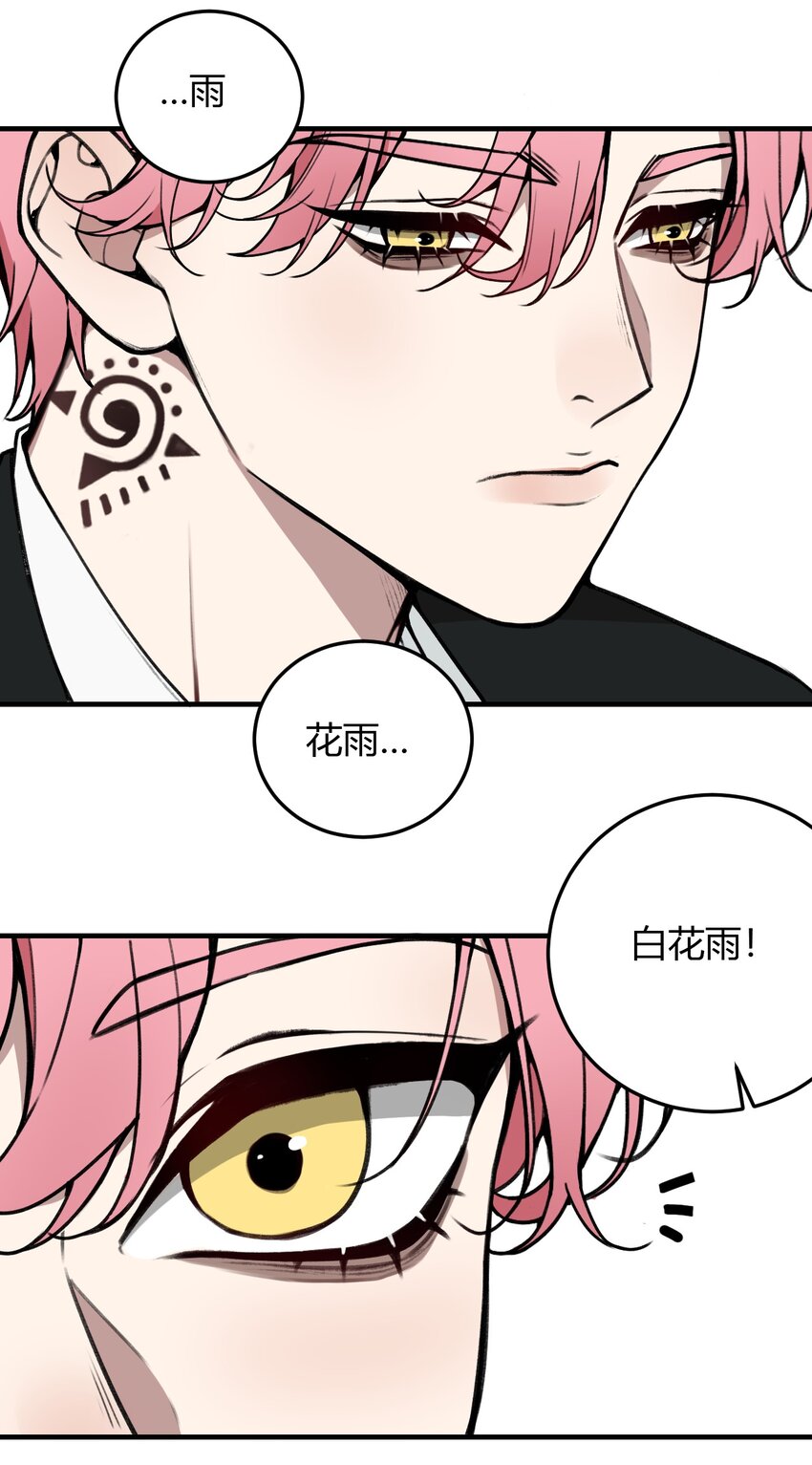 第1话 你是我密谋已久的相遇(1/2)-第1话