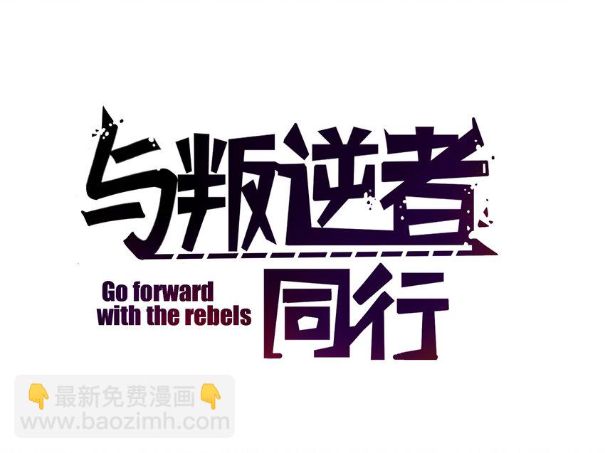 第1话 你是我密谋已久的相遇(1/2)-第1话