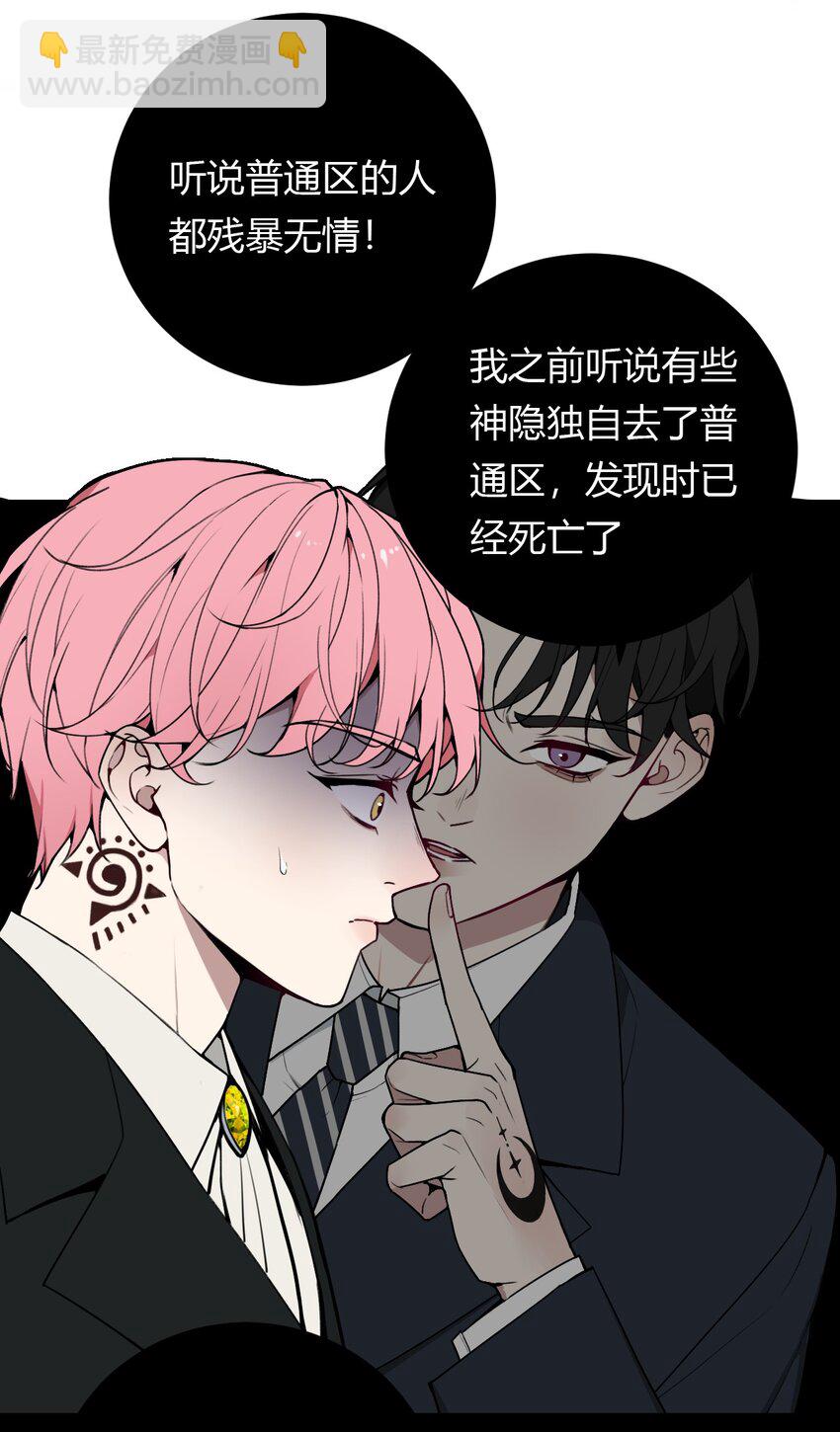 第1话 你是我密谋已久的相遇(1/2)-第1话