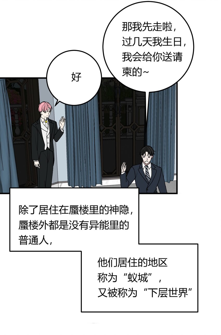 第1话 你是我密谋已久的相遇(1/2)-第1话