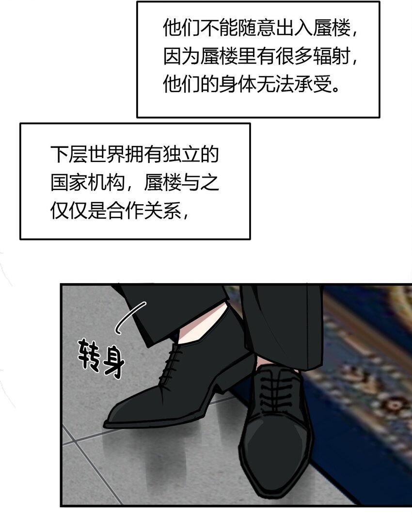第1话 你是我密谋已久的相遇(1/2)-第1话