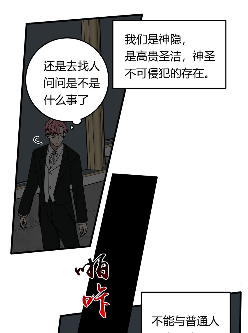 第1话 你是我密谋已久的相遇(1/2)-第1话