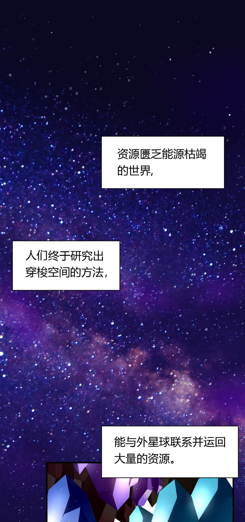 第1话 你是我密谋已久的相遇(1/2)-第1话