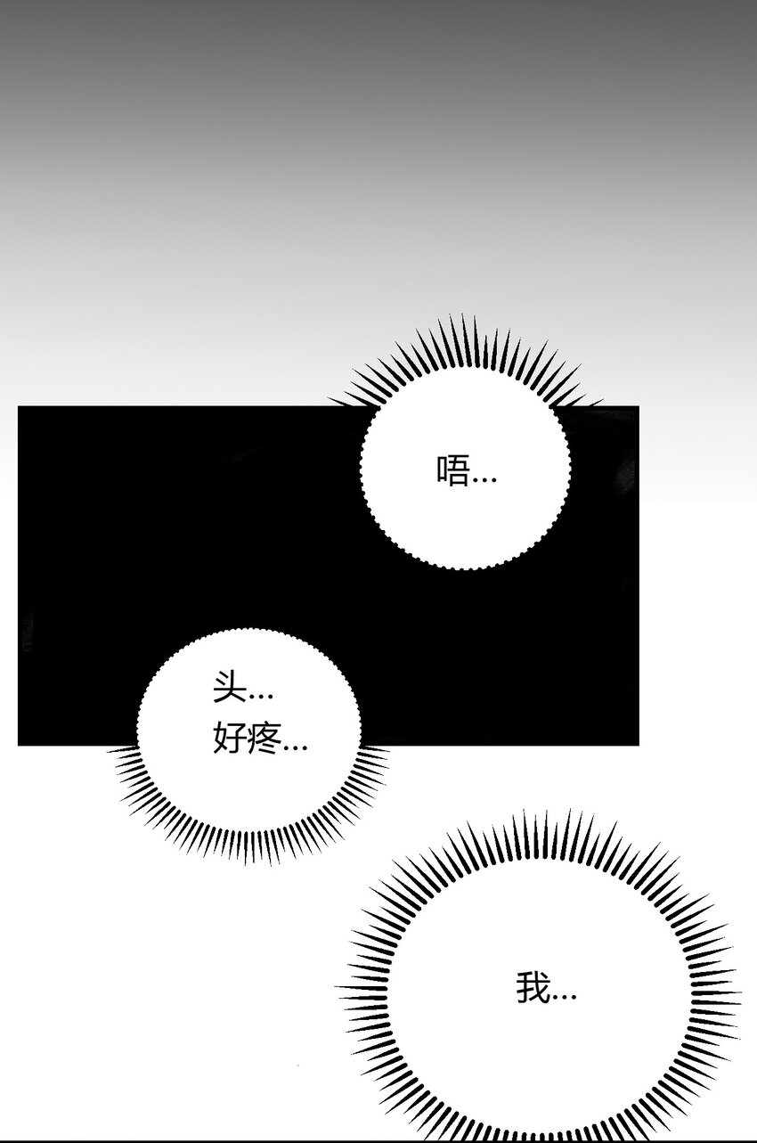 第1话 你是我密谋已久的相遇(1/2)-第1话