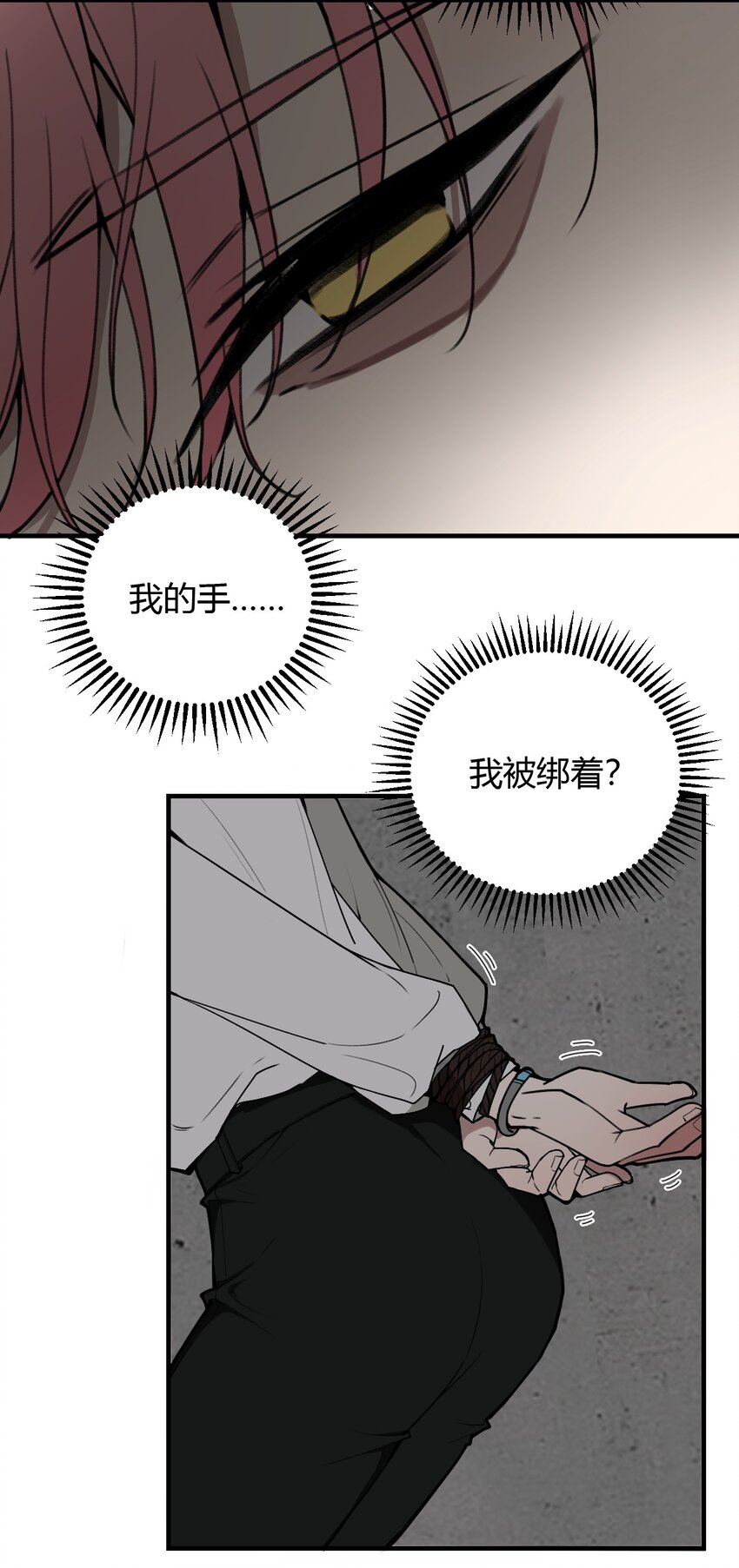 第1话 你是我密谋已久的相遇(1/2)-第1话