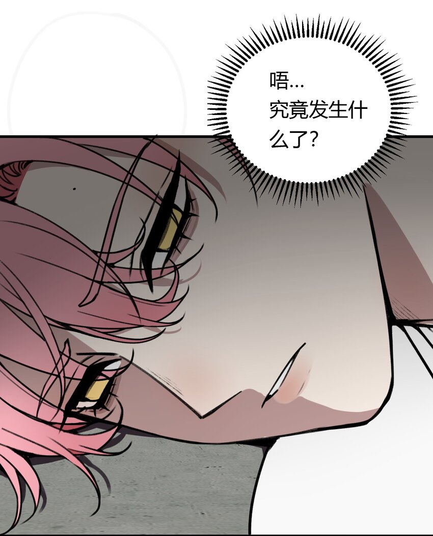 第1话 你是我密谋已久的相遇(1/2)-第1话