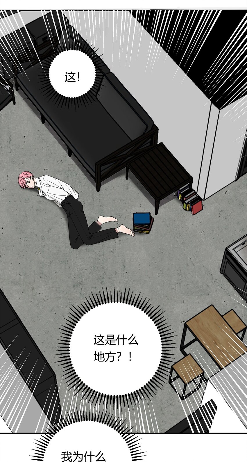 第1话 你是我密谋已久的相遇(1/2)-第1话