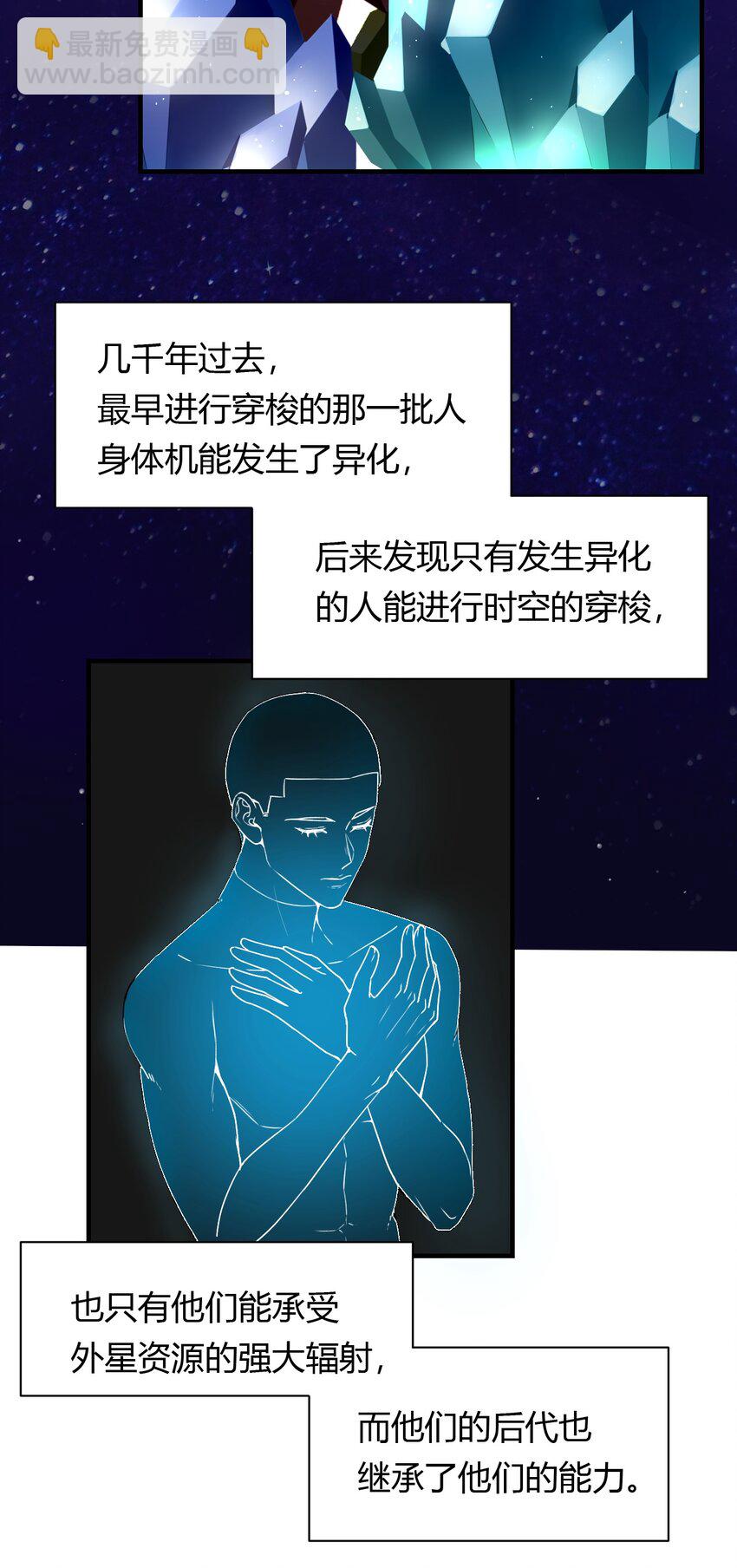 第1话 你是我密谋已久的相遇(1/2)-第1话
