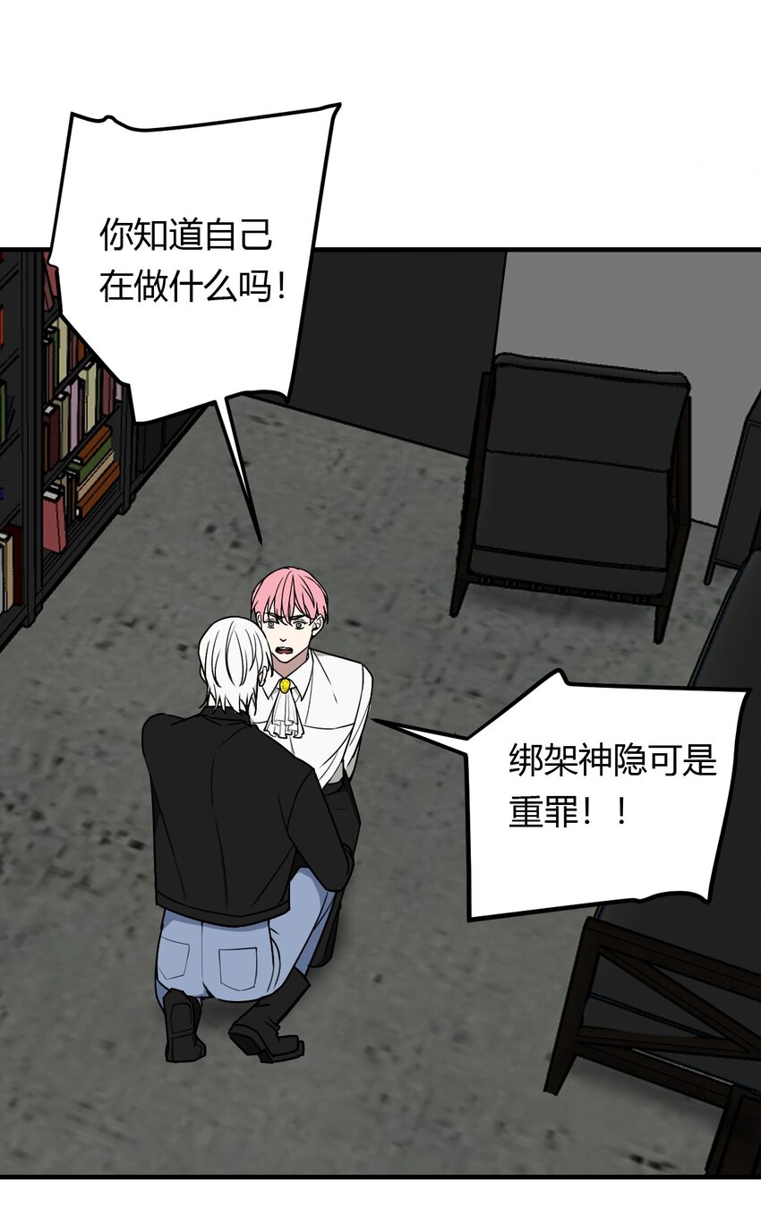 第1话 你是我密谋已久的相遇(1/2)-第1话
