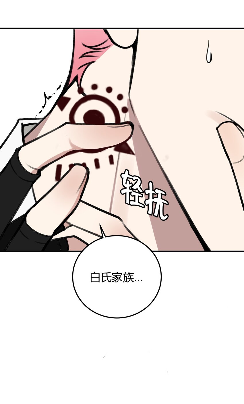 第1话 你是我密谋已久的相遇(1/2)-第1话