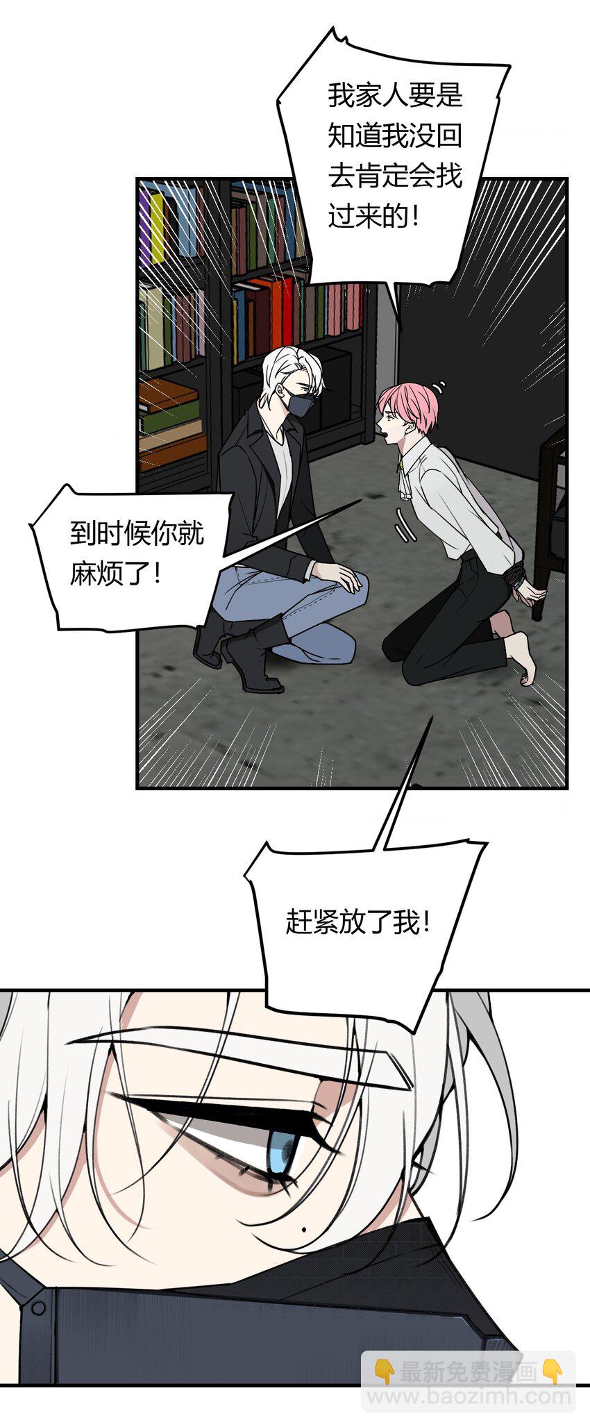 第1话 你是我密谋已久的相遇(1/2)-第1话