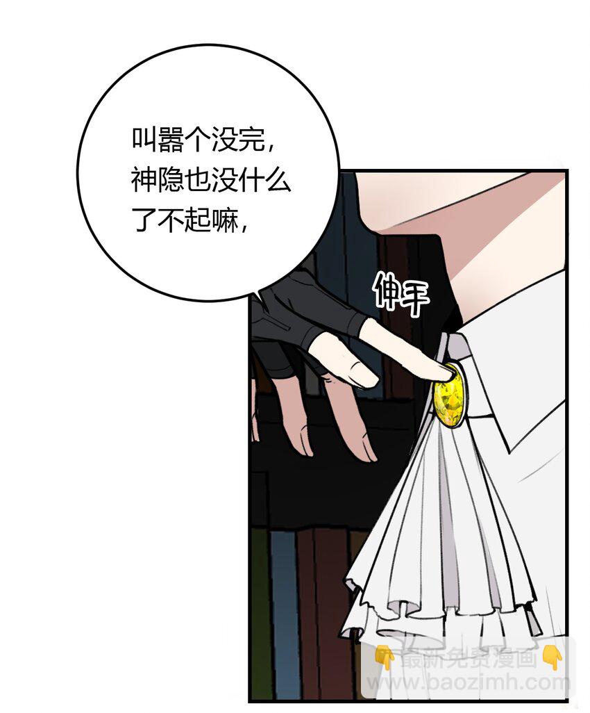 第1话 你是我密谋已久的相遇(1/2)-第1话