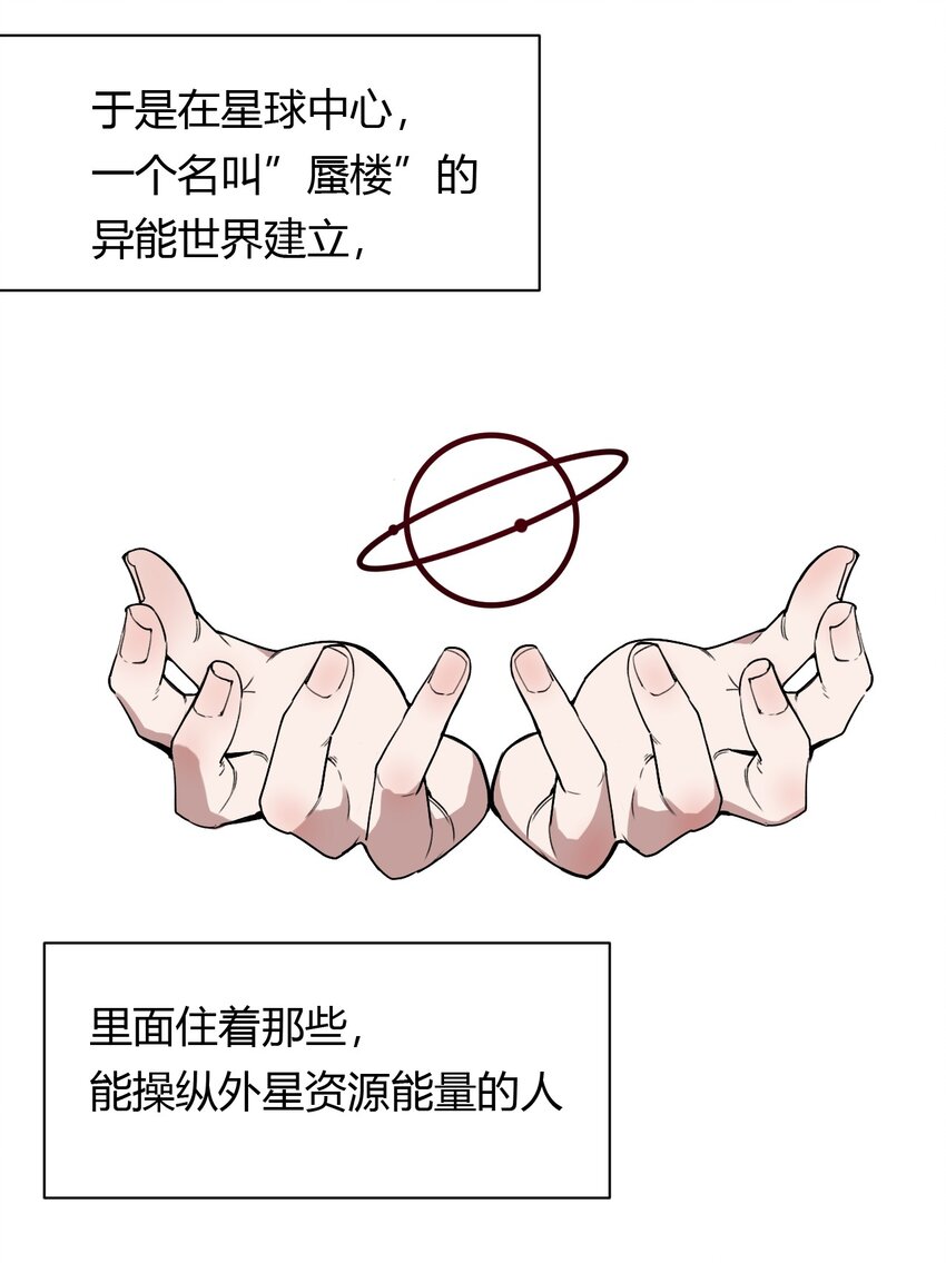 第1话 你是我密谋已久的相遇(1/2)-第1话