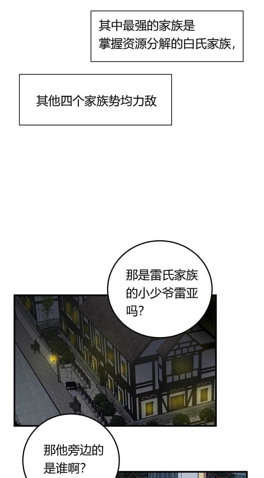 第1话 你是我密谋已久的相遇(1/2)-第1话