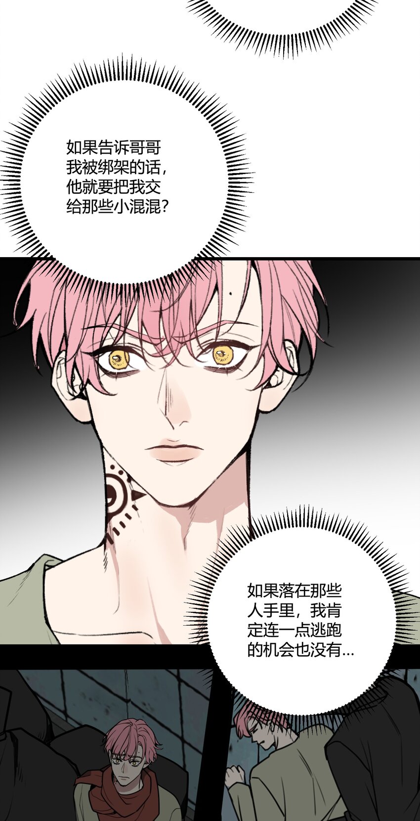 第11话 好好说话，你哥的电话！-第11话