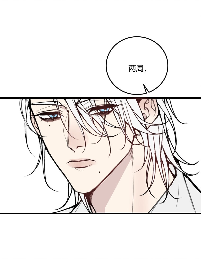 第11话 好好说话，你哥的电话！-第11话