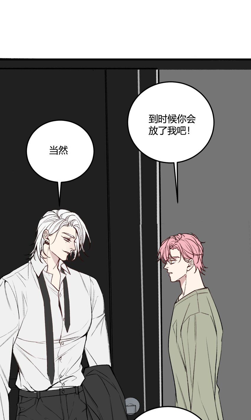 第11话 好好说话，你哥的电话！-第11话