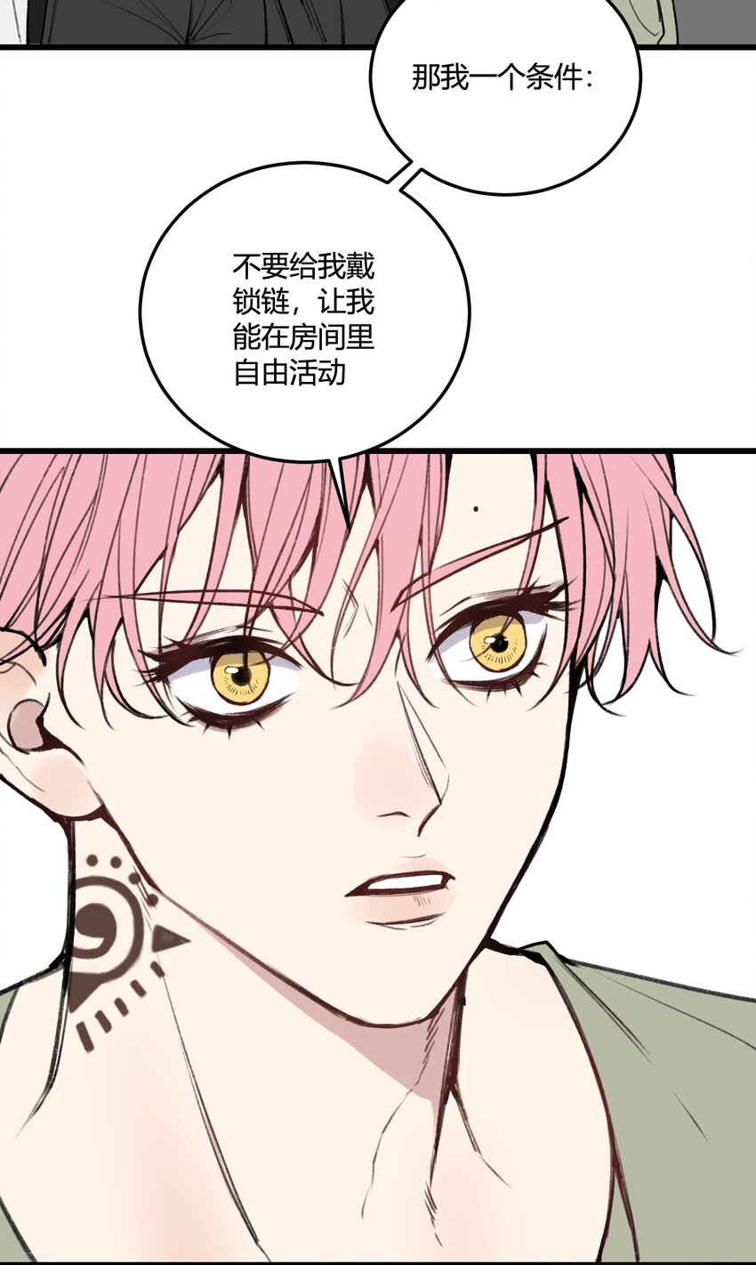 第11话 好好说话，你哥的电话！-第11话
