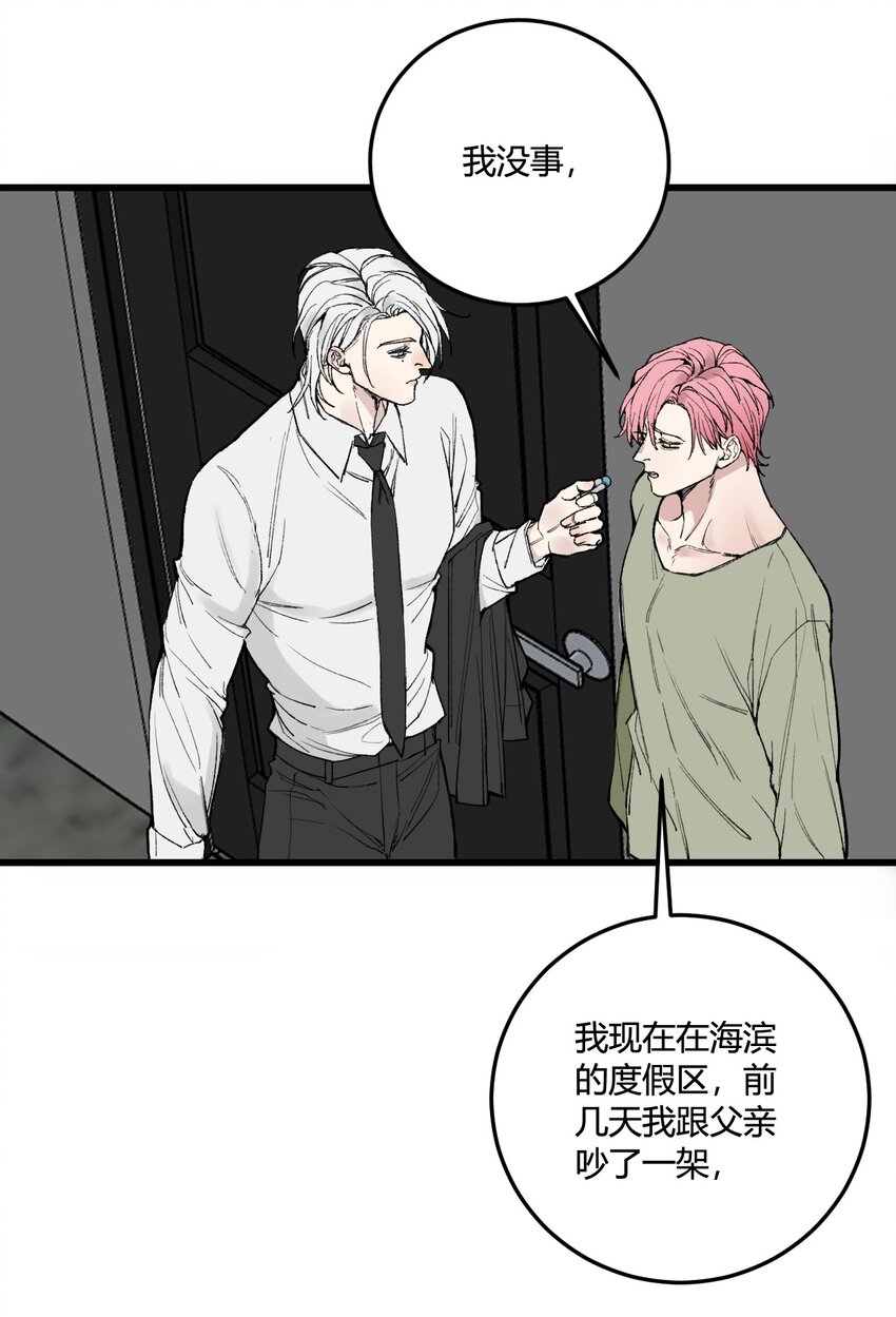 第11话 好好说话，你哥的电话！-第11话